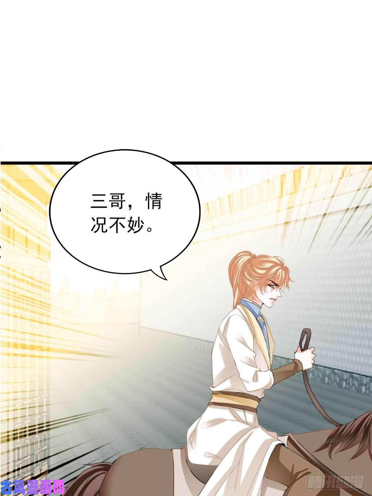 本王要你又见太子