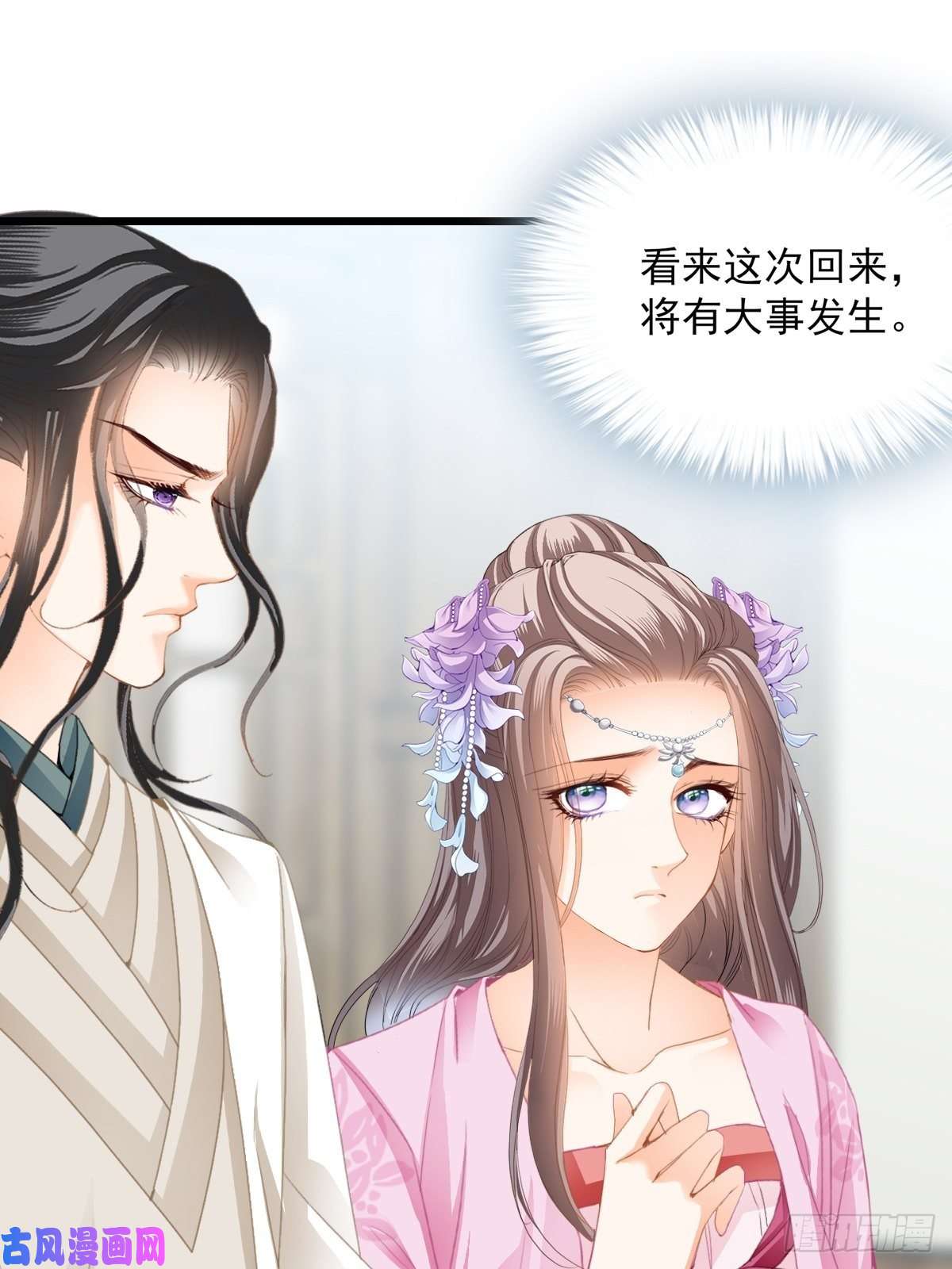 本王要你又见太子