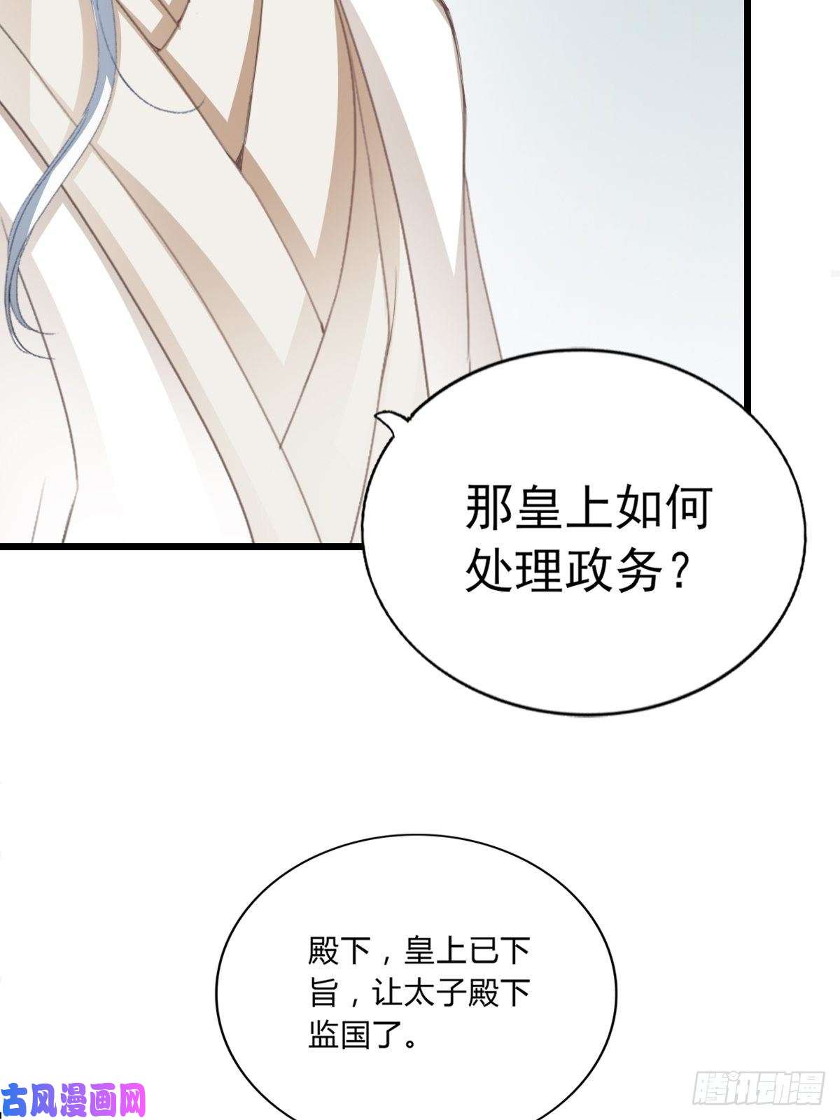 本王要你又见太子