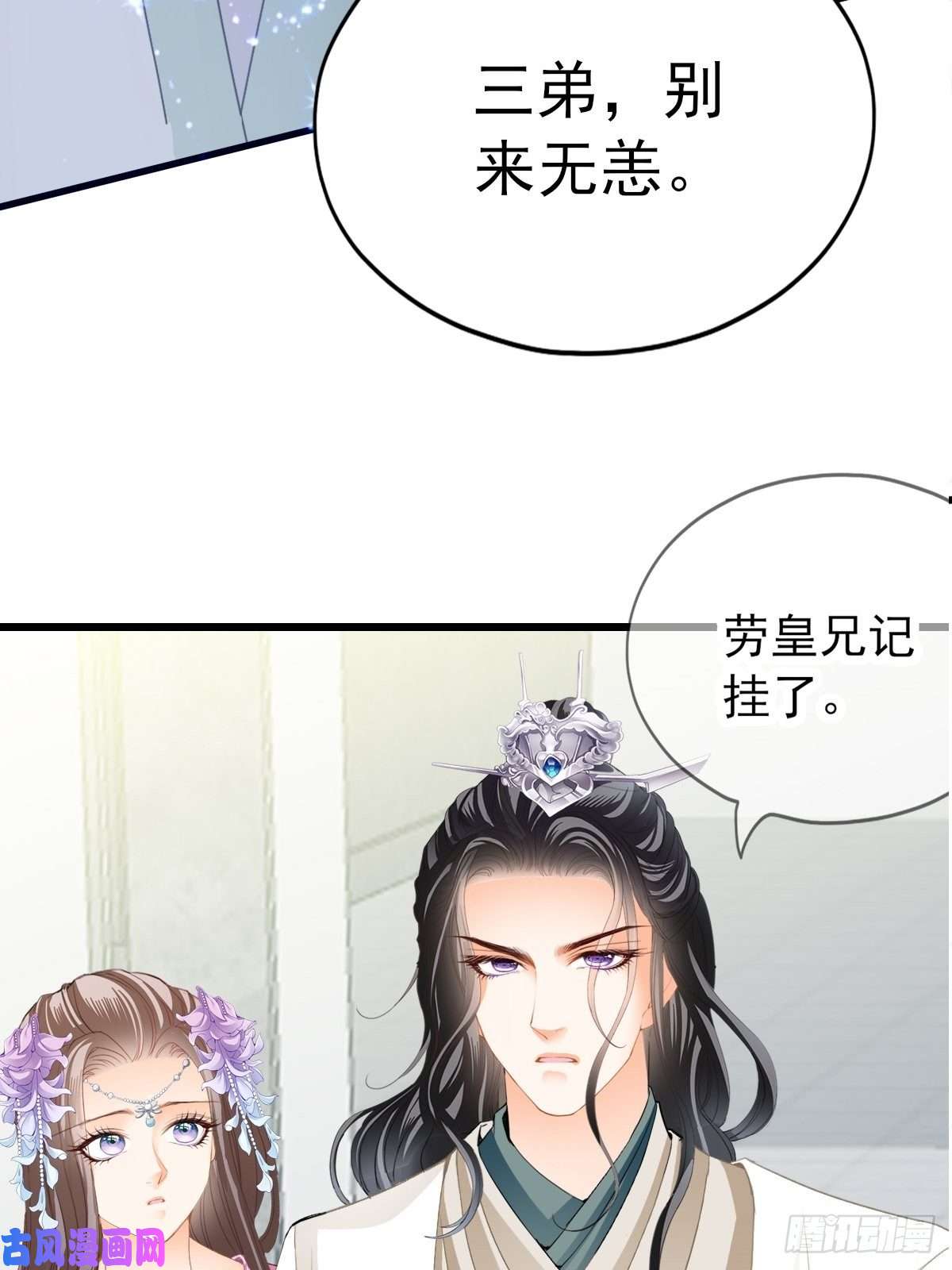 本王要你又见太子