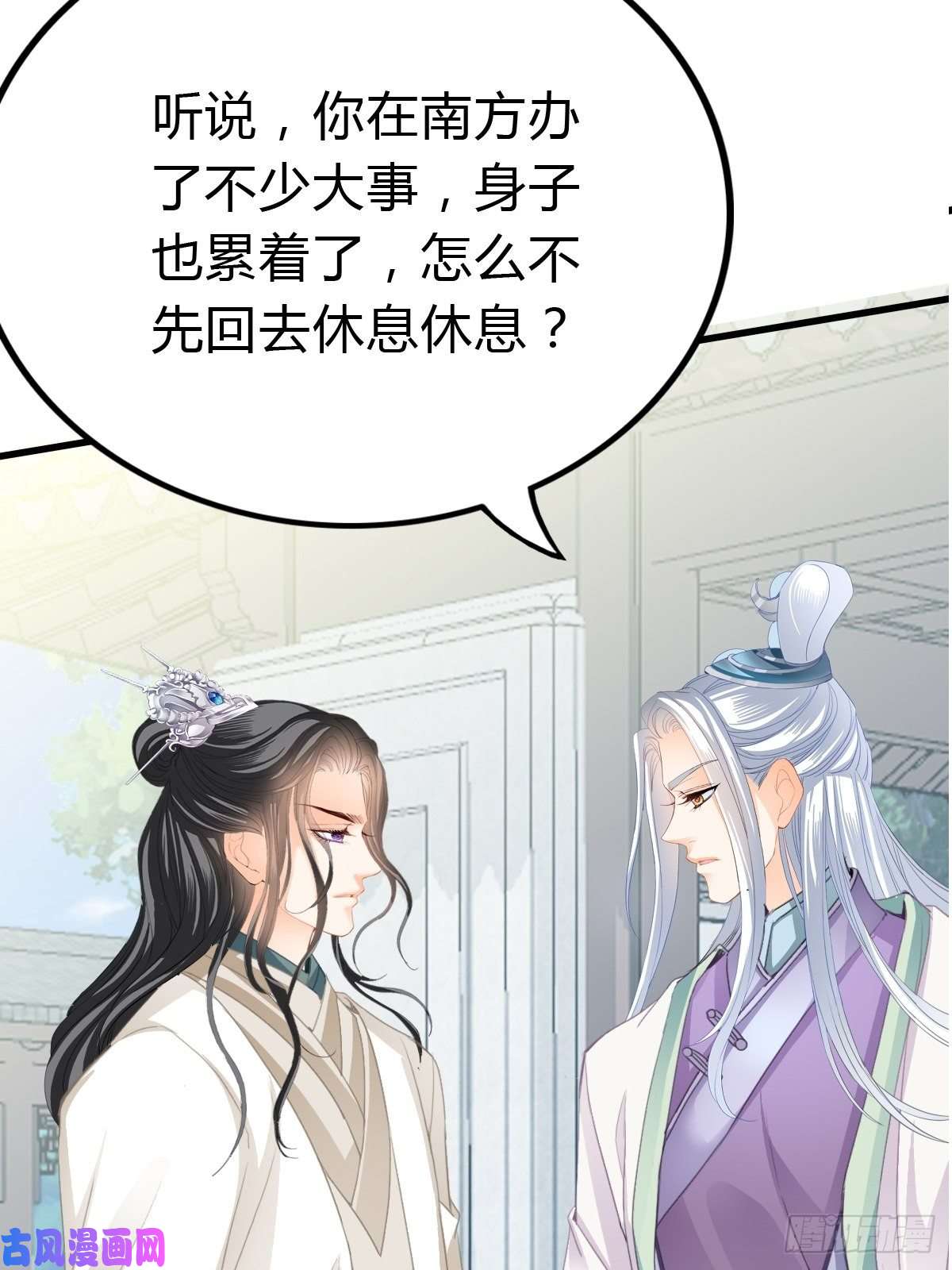 本王要你又见太子