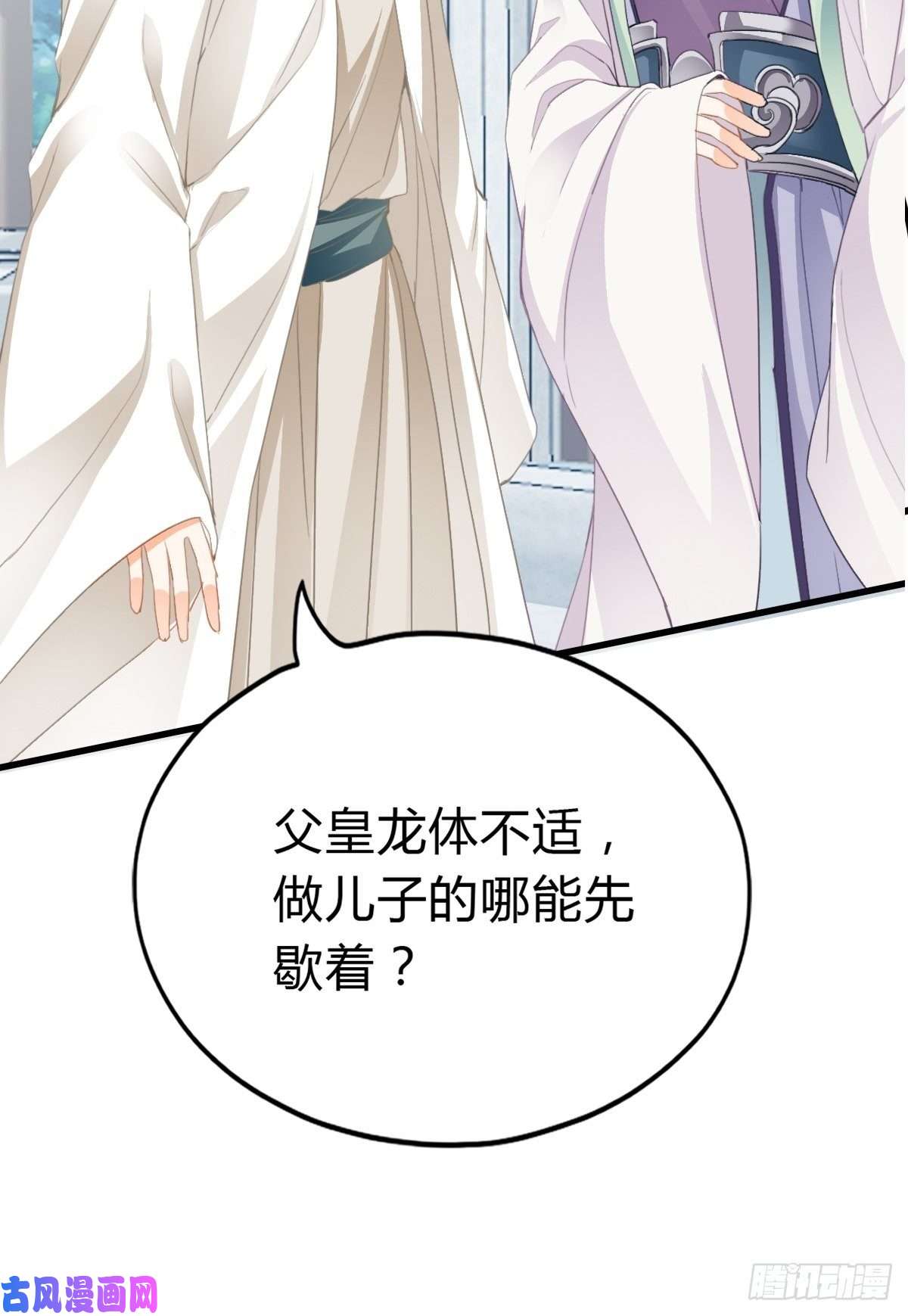 本王要你又见太子