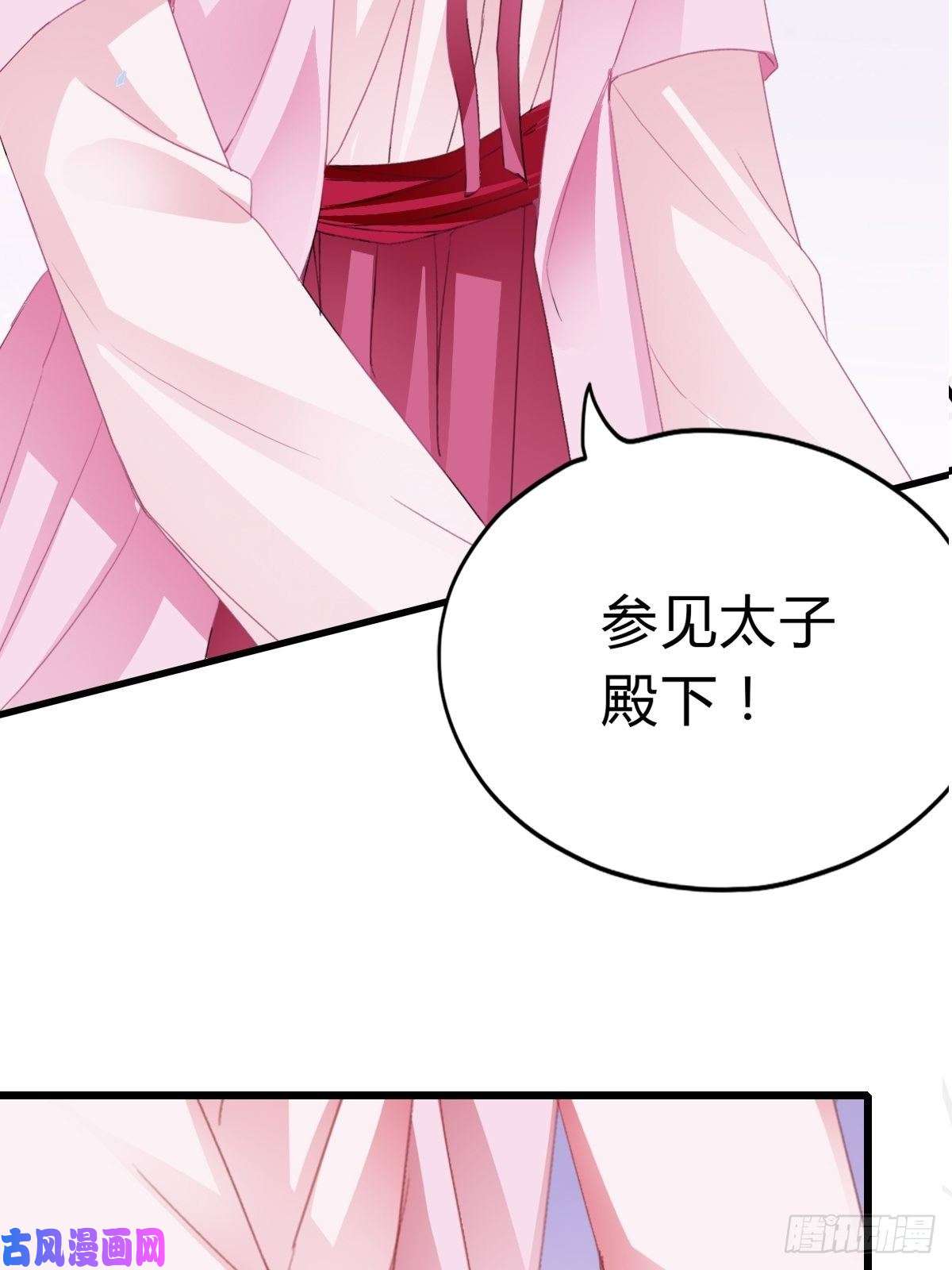 本王要你又见太子