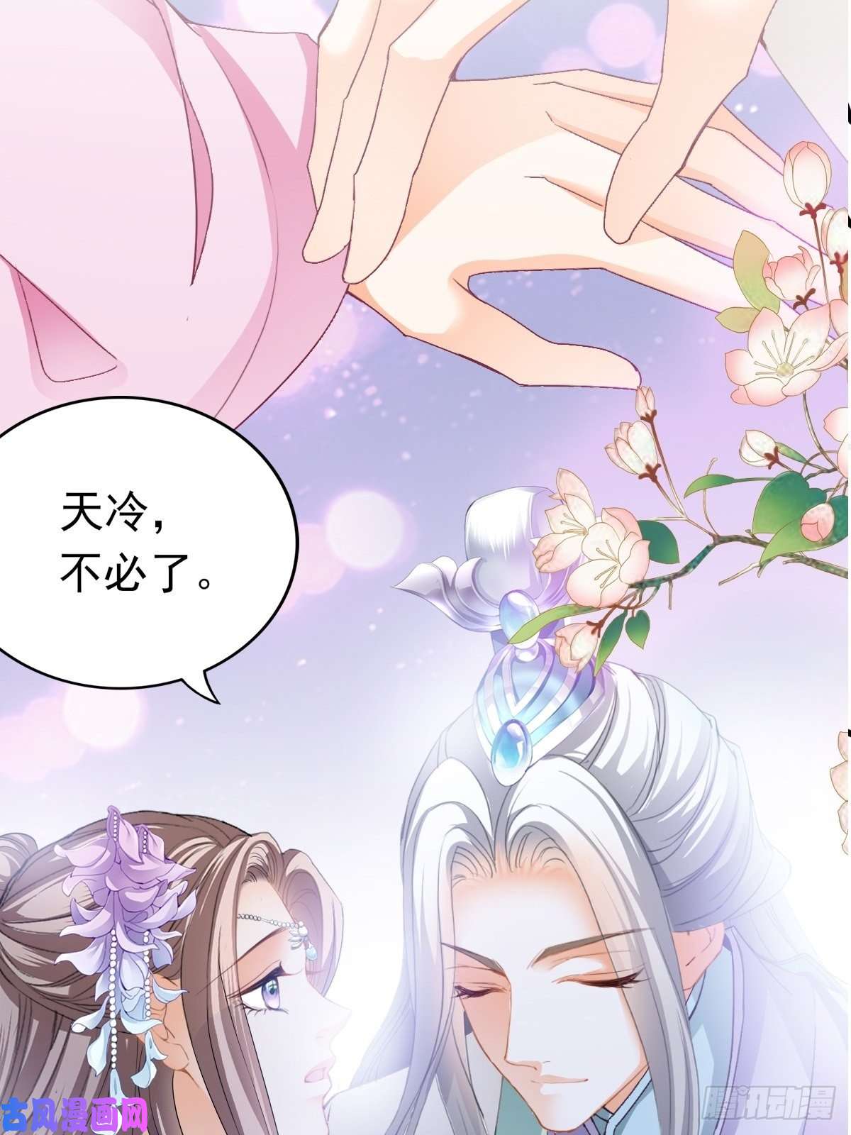 本王要你又见太子