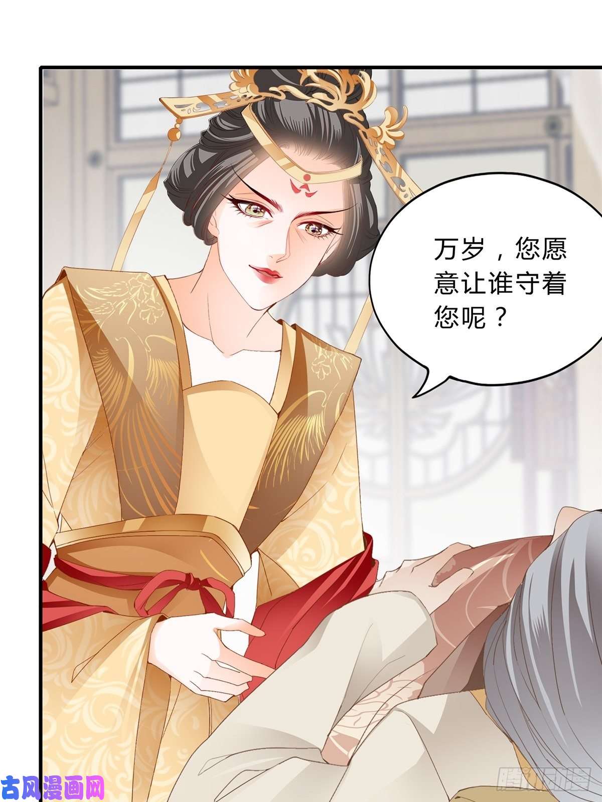 本王要你你来守夜