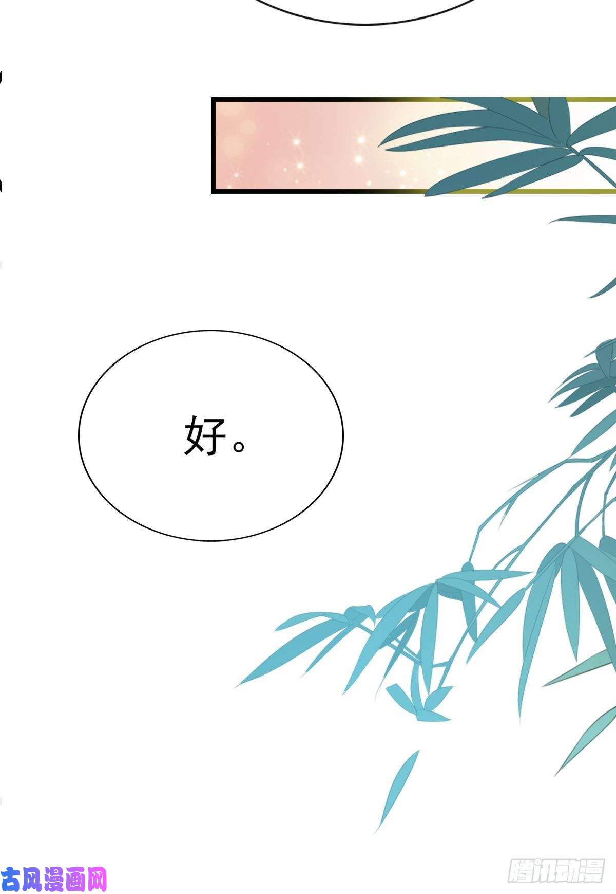 本王要你太子的告白