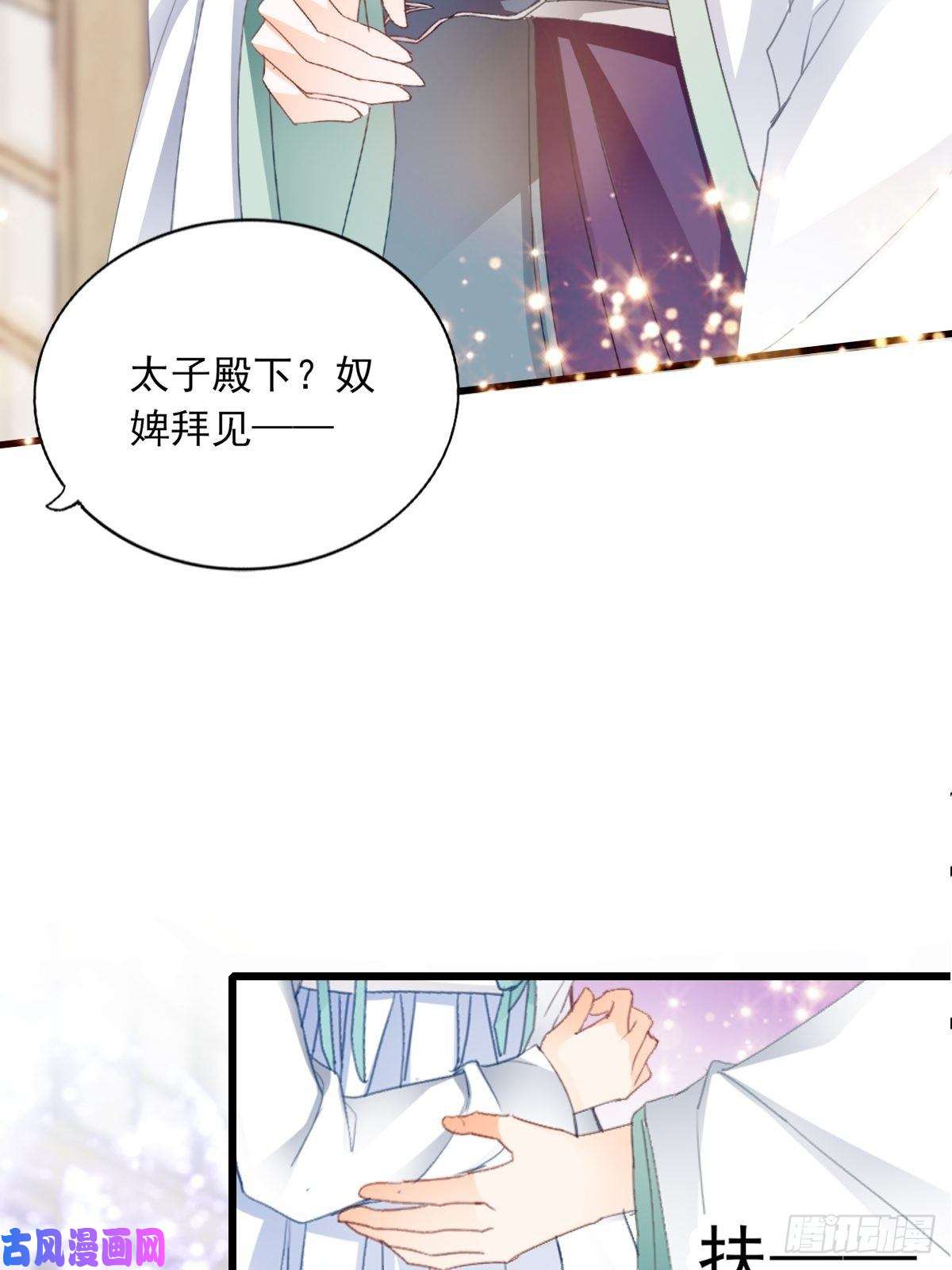 本王要你太子的告白