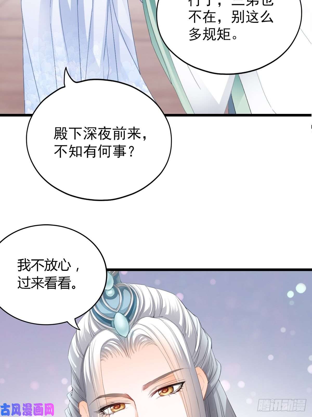 本王要你太子的告白