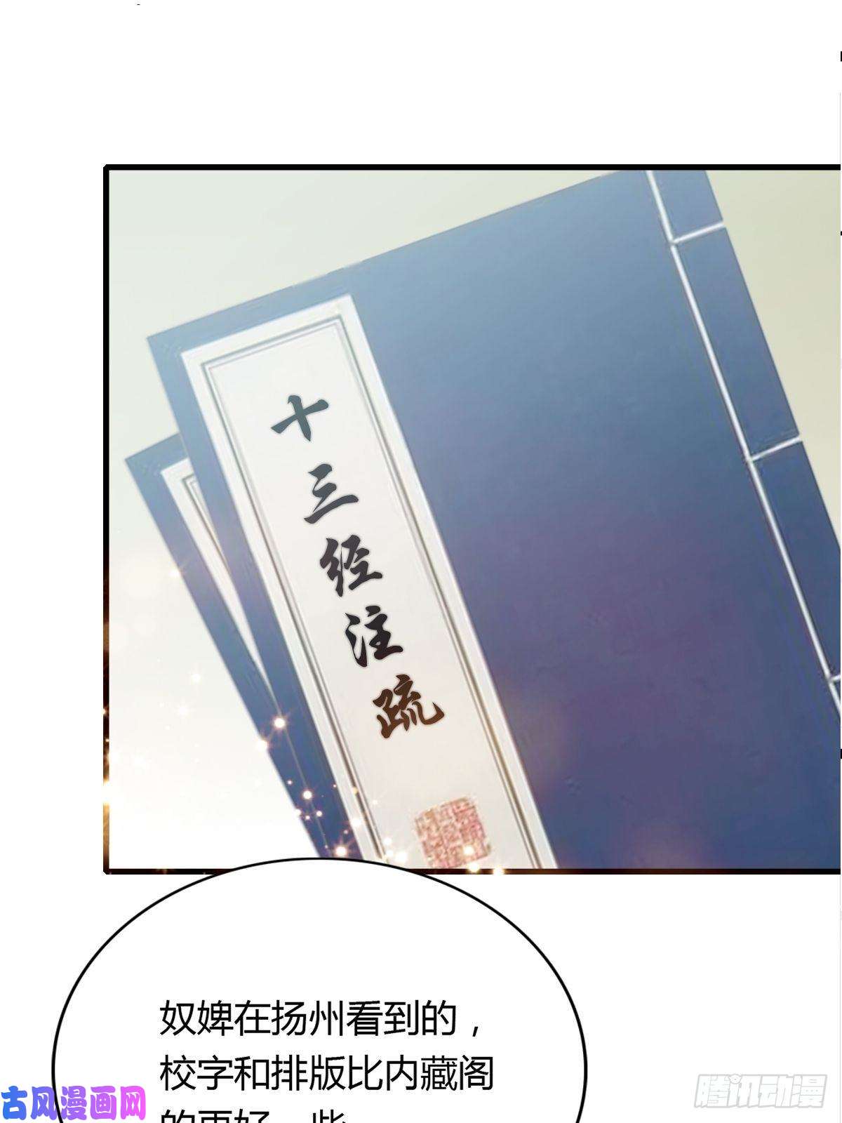 本王要你太子的告白