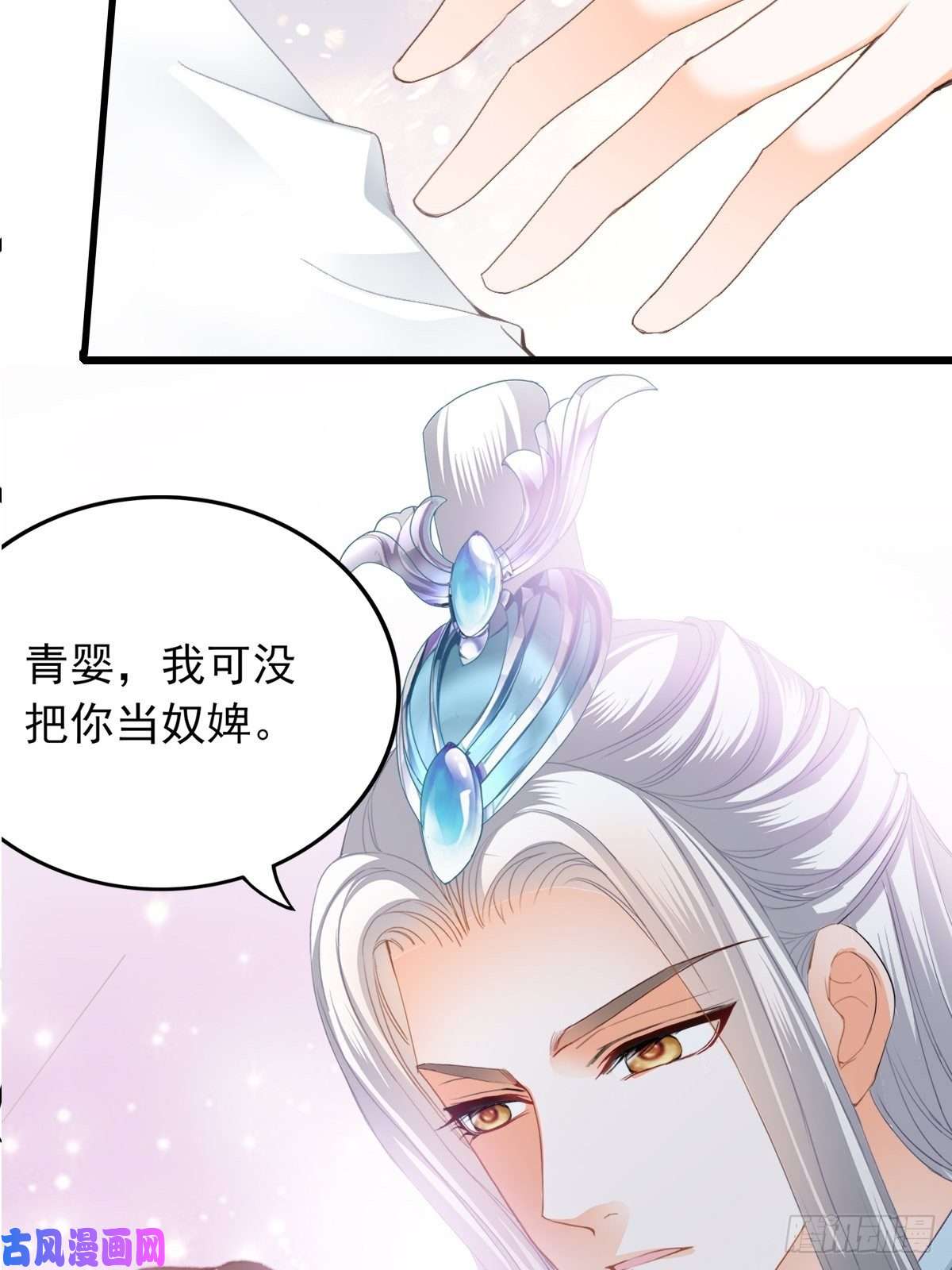 本王要你太子的告白