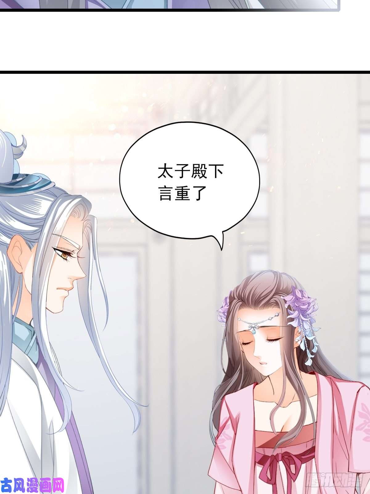 本王要你太子的告白