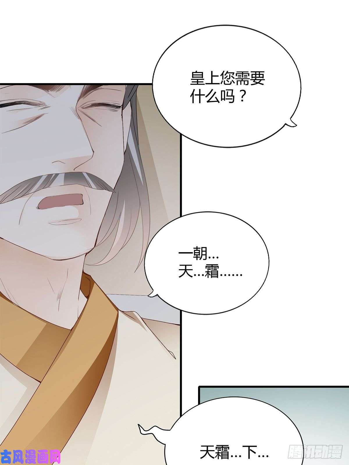 本王要你我与三殿下已经……