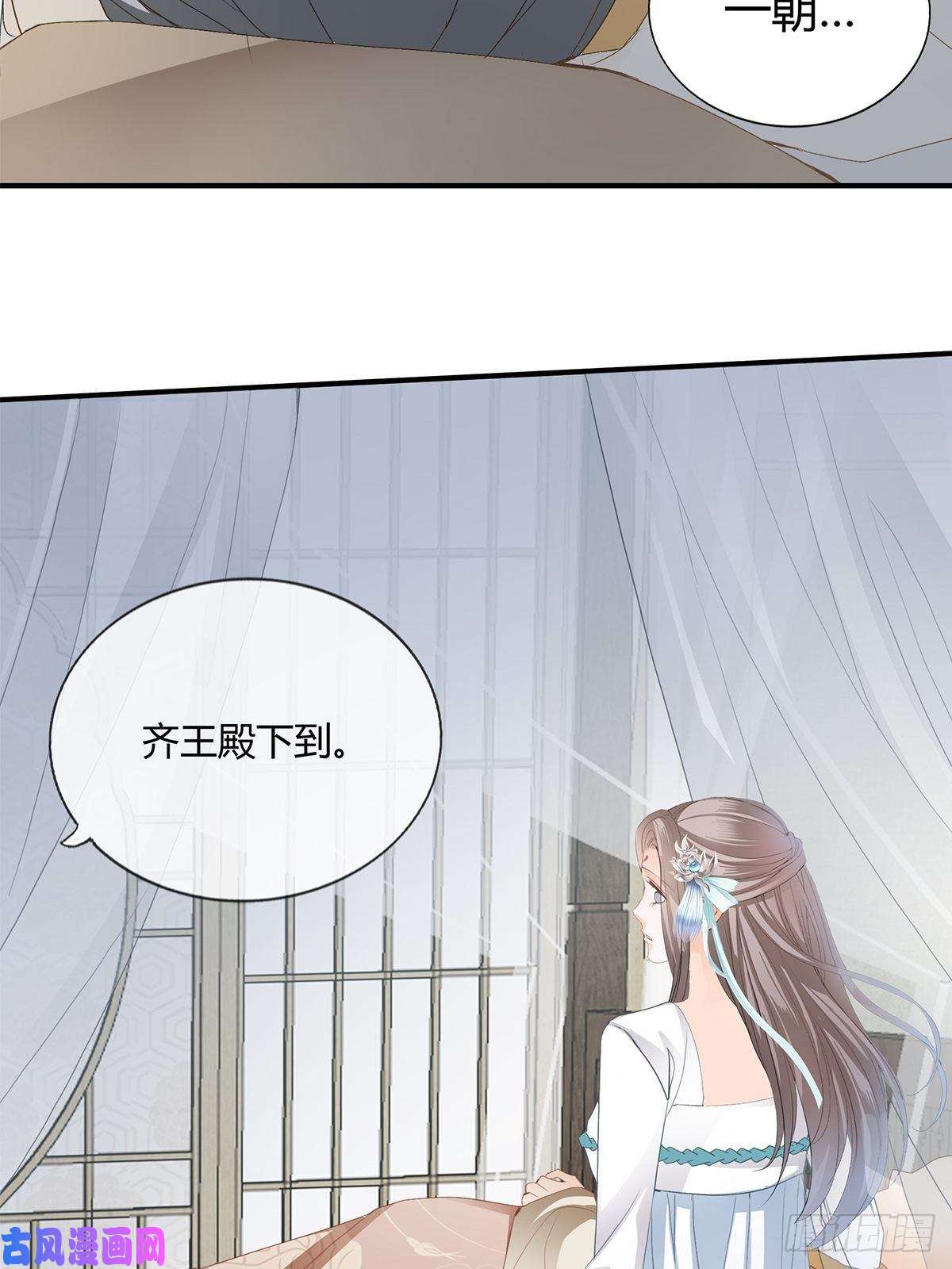 本王要你我与三殿下已经……