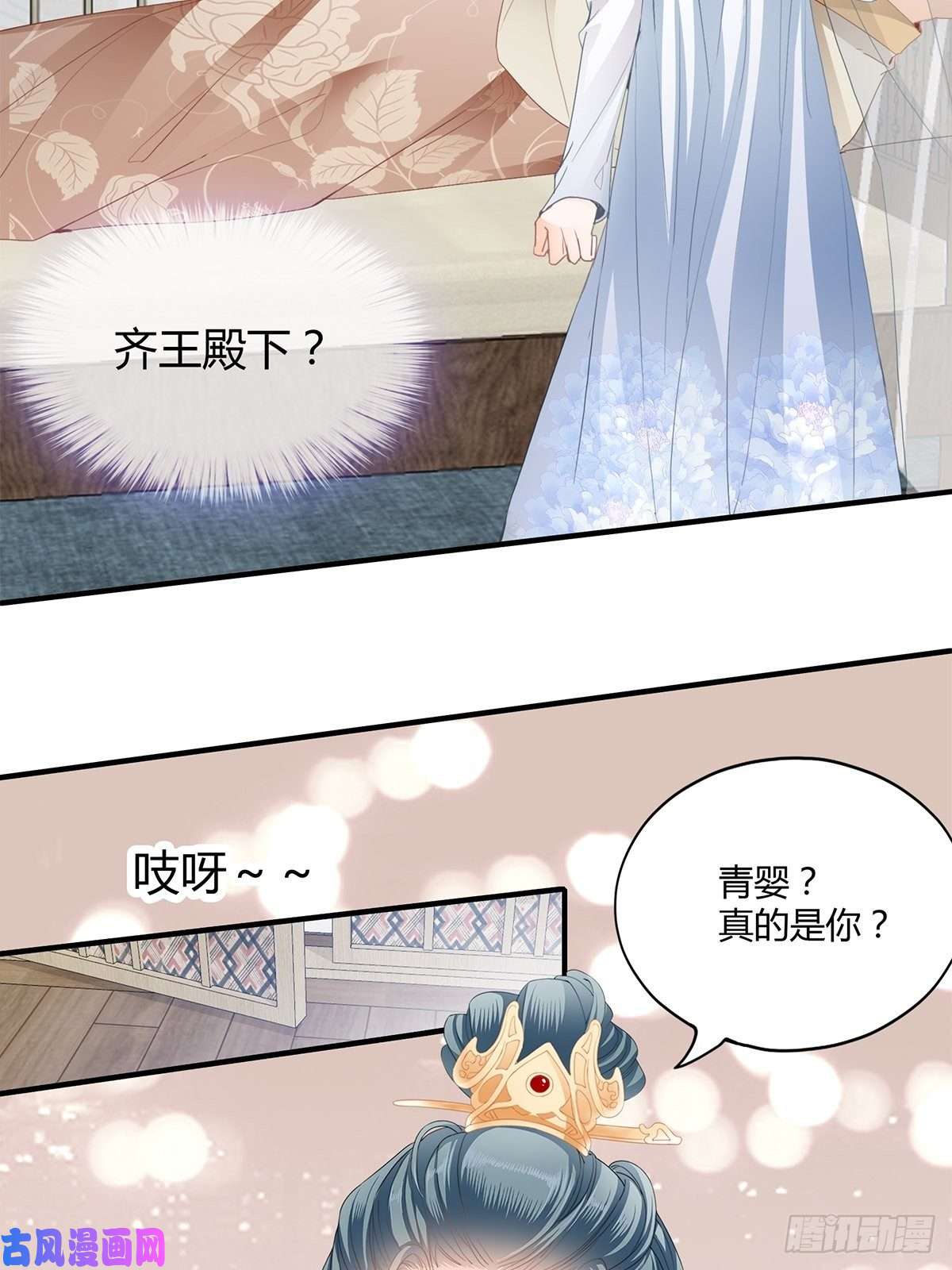 本王要你我与三殿下已经……