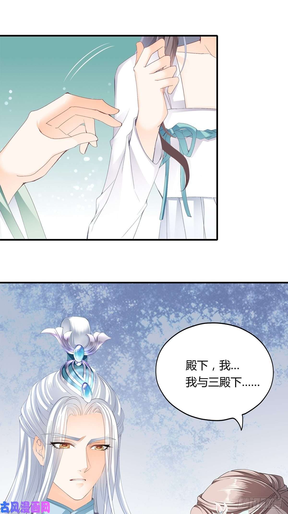 本王要你我与三殿下已经……