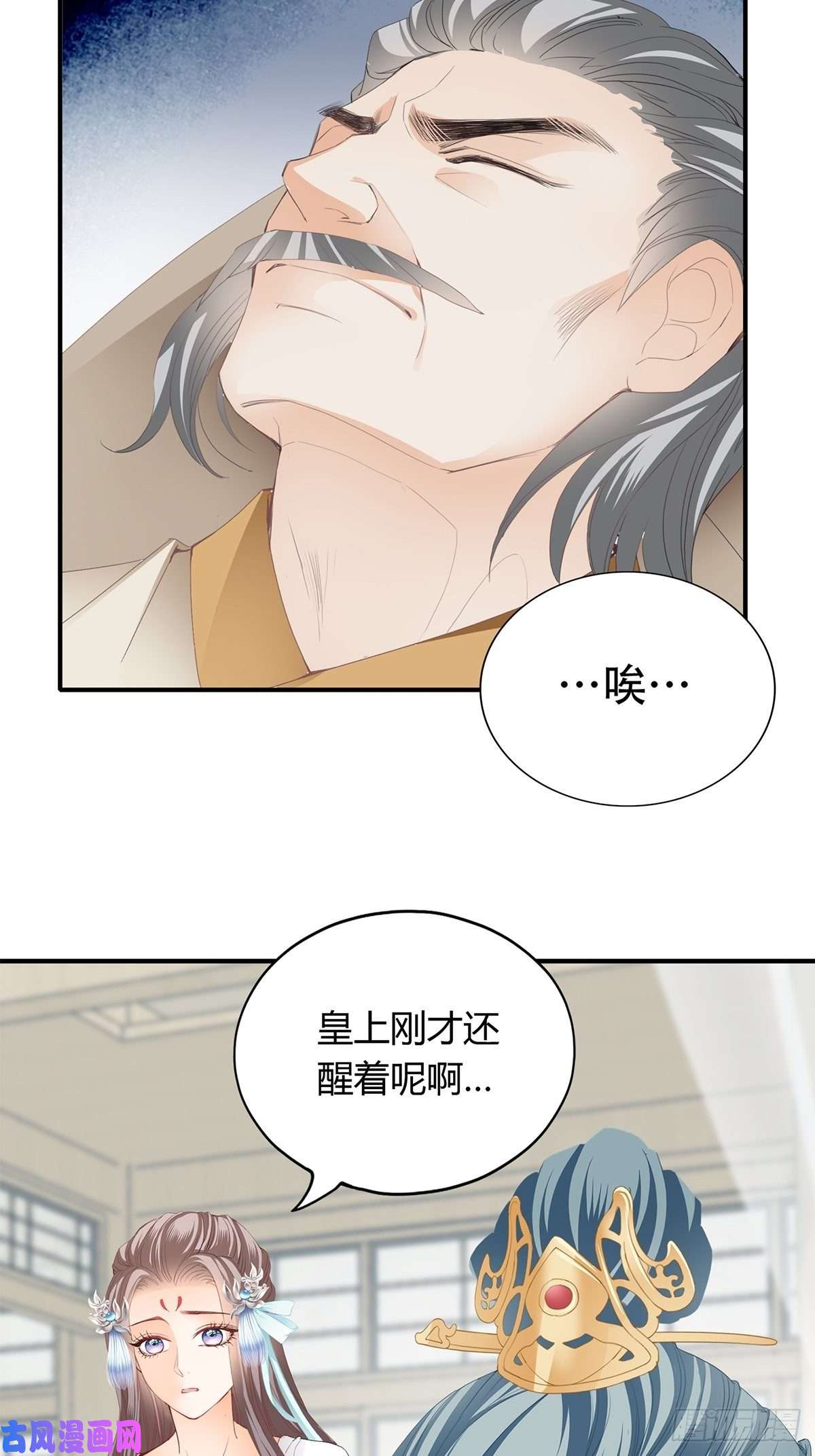 本王要你我与三殿下已经……