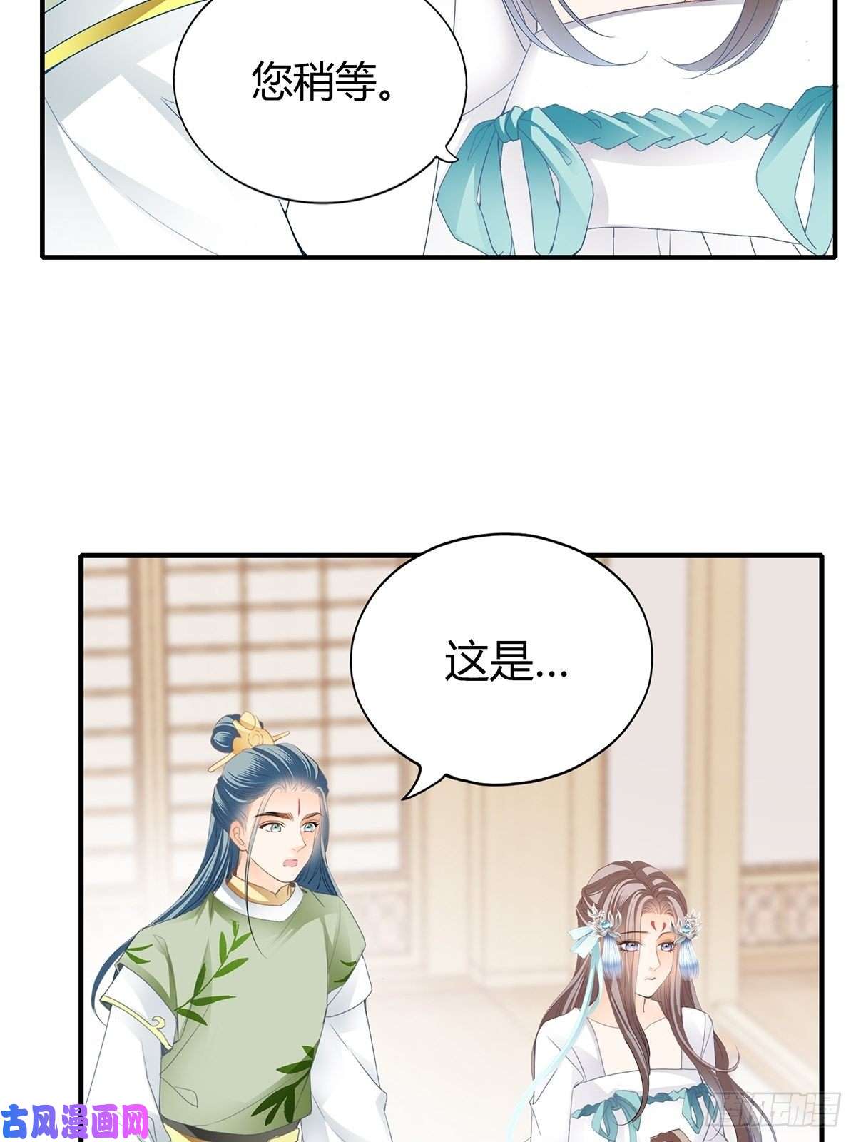 本王要你我与三殿下已经……