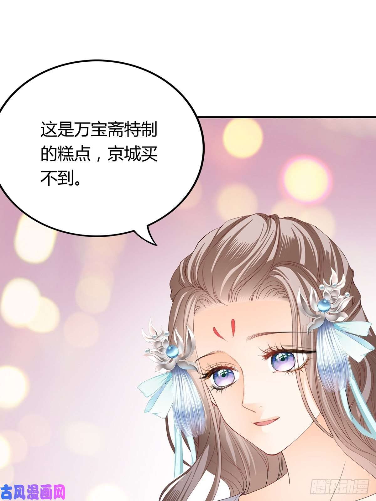 本王要你我与三殿下已经……