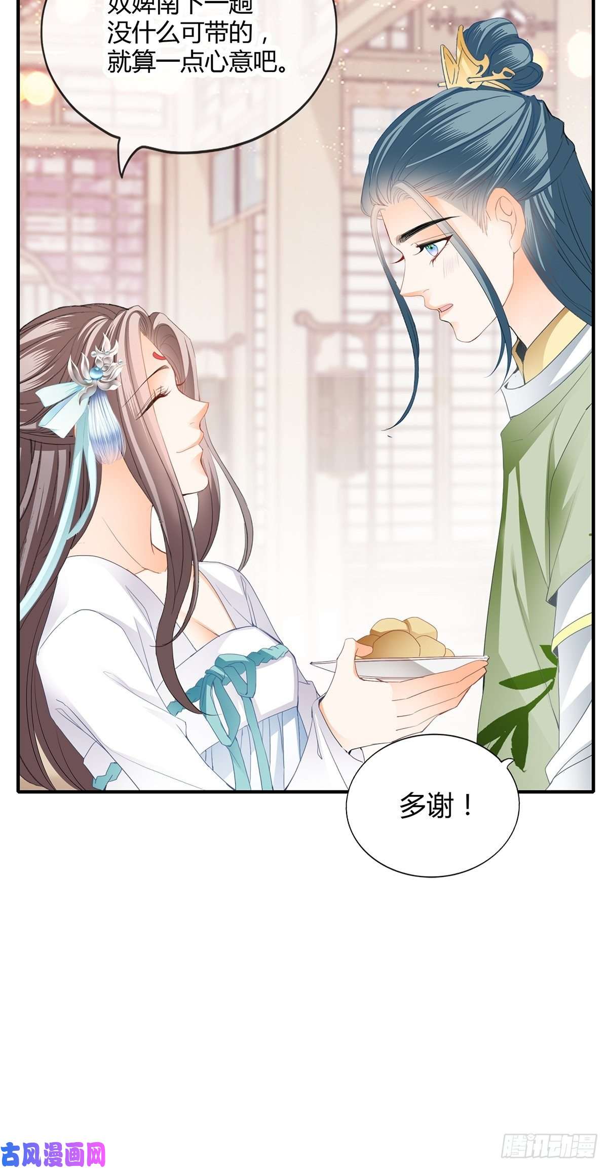 本王要你我与三殿下已经……