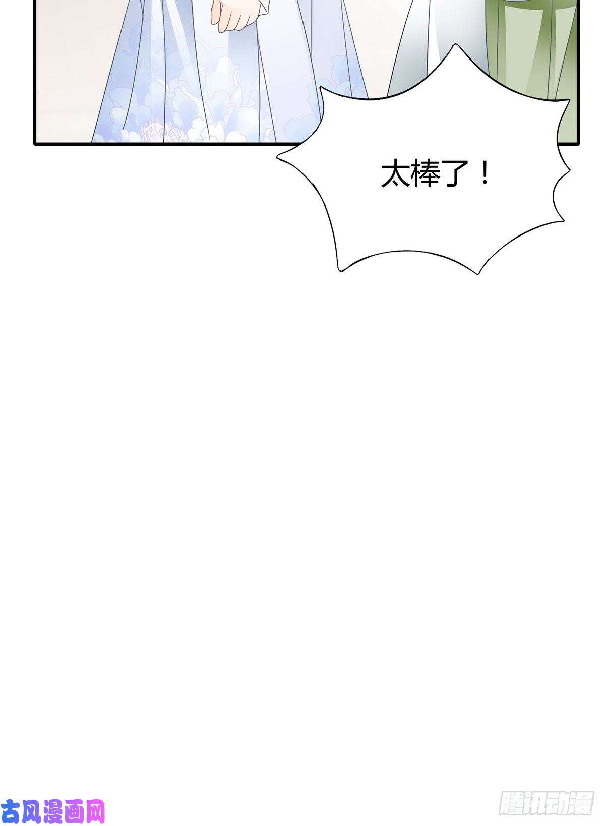 本王要你我与三殿下已经……