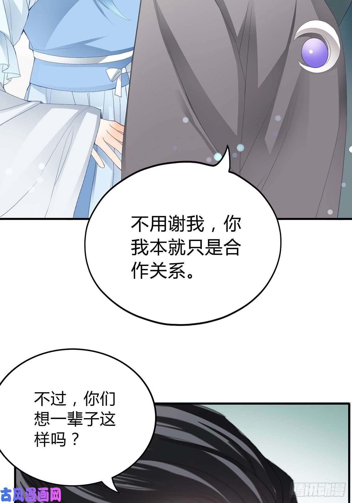 本王要你让你暖和