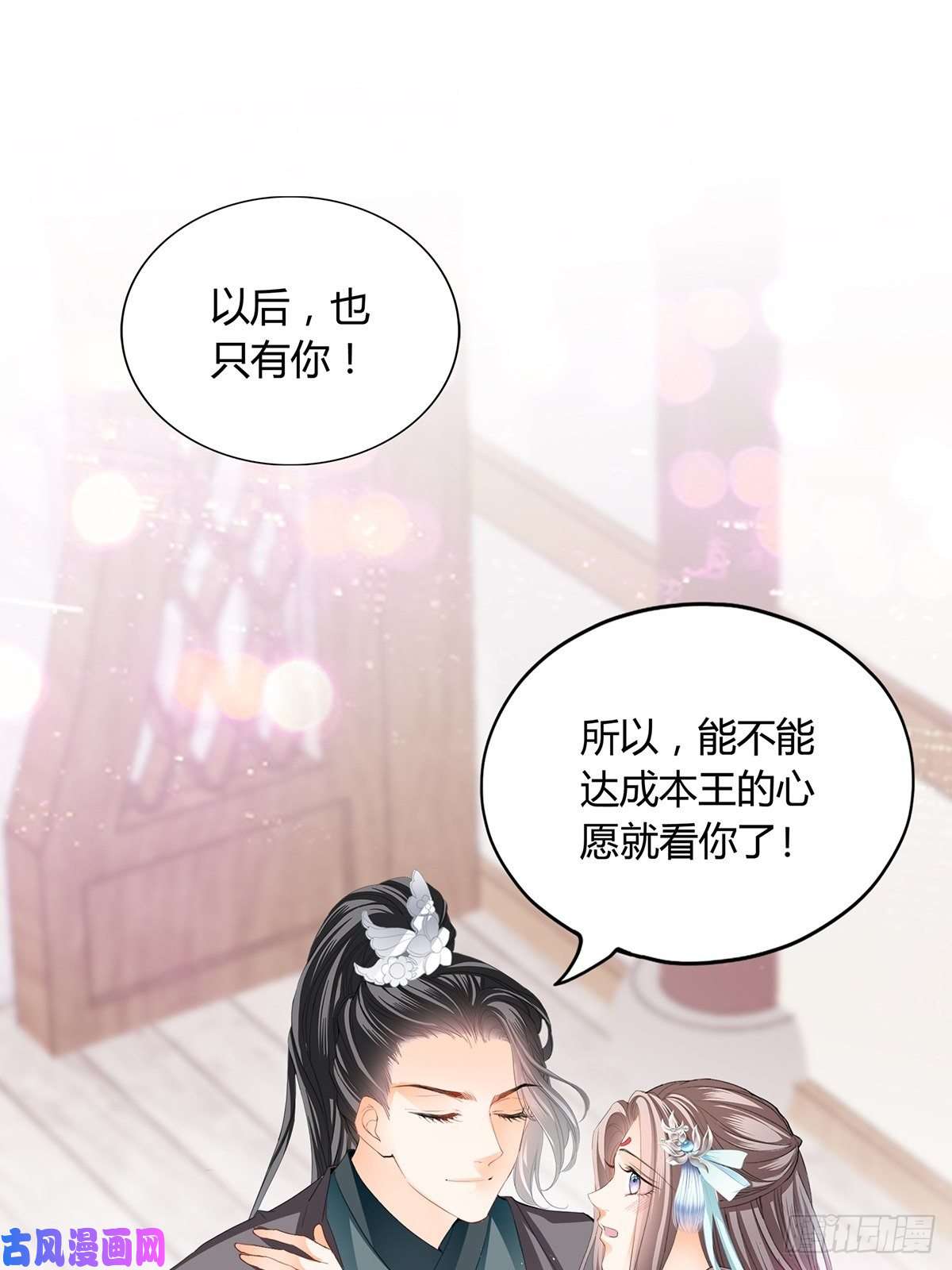 本王要你热起来了