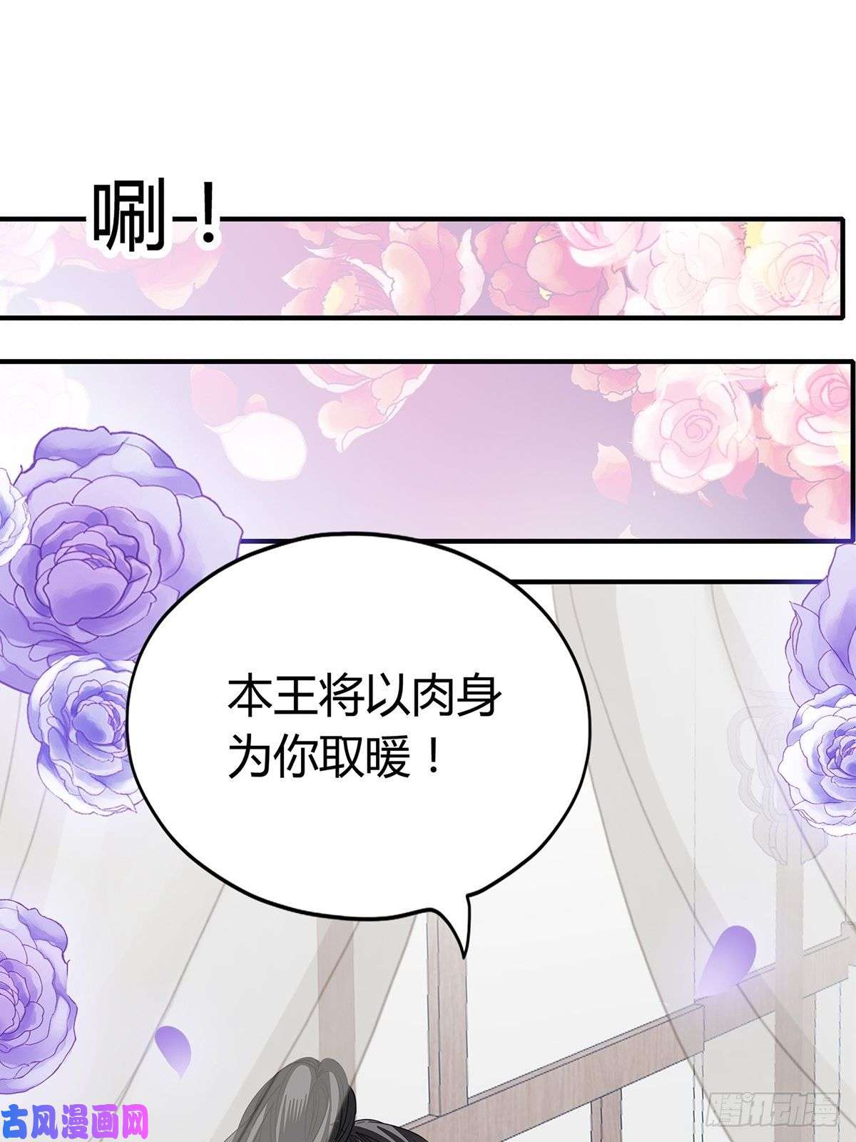 本王要你热起来了