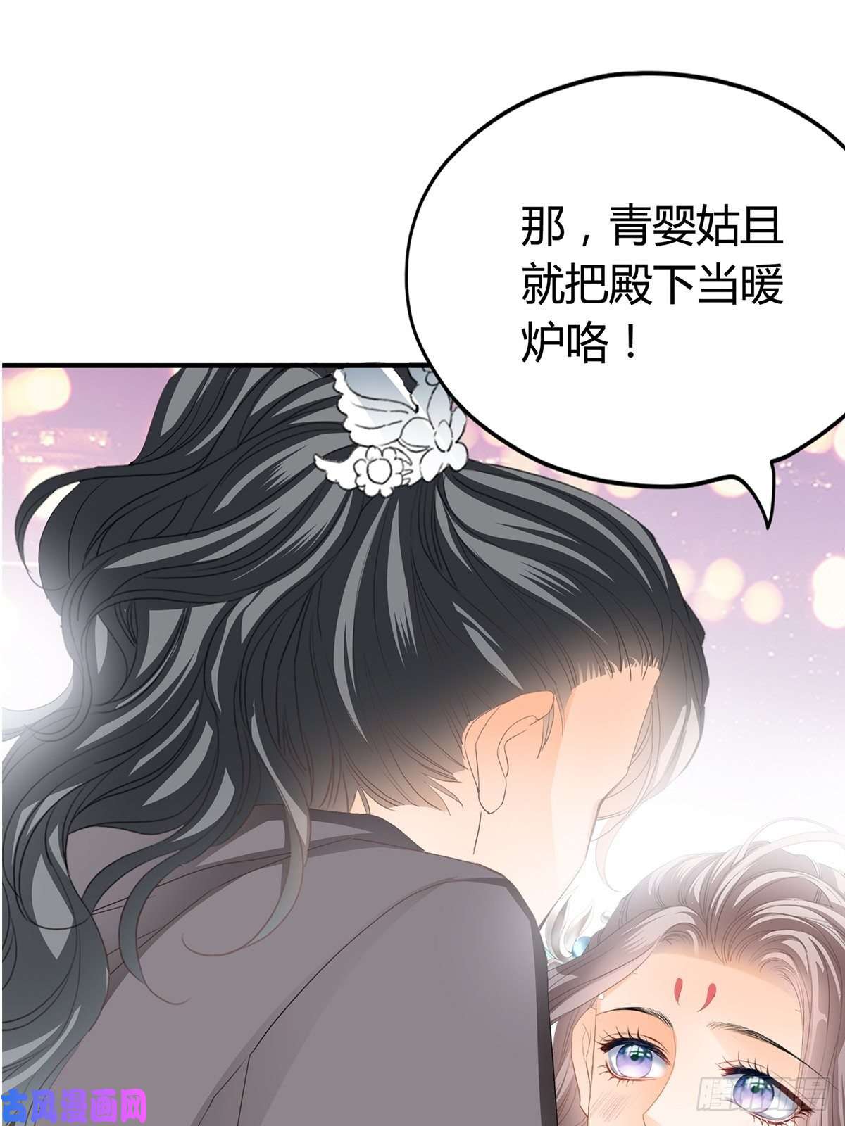 本王要你热起来了