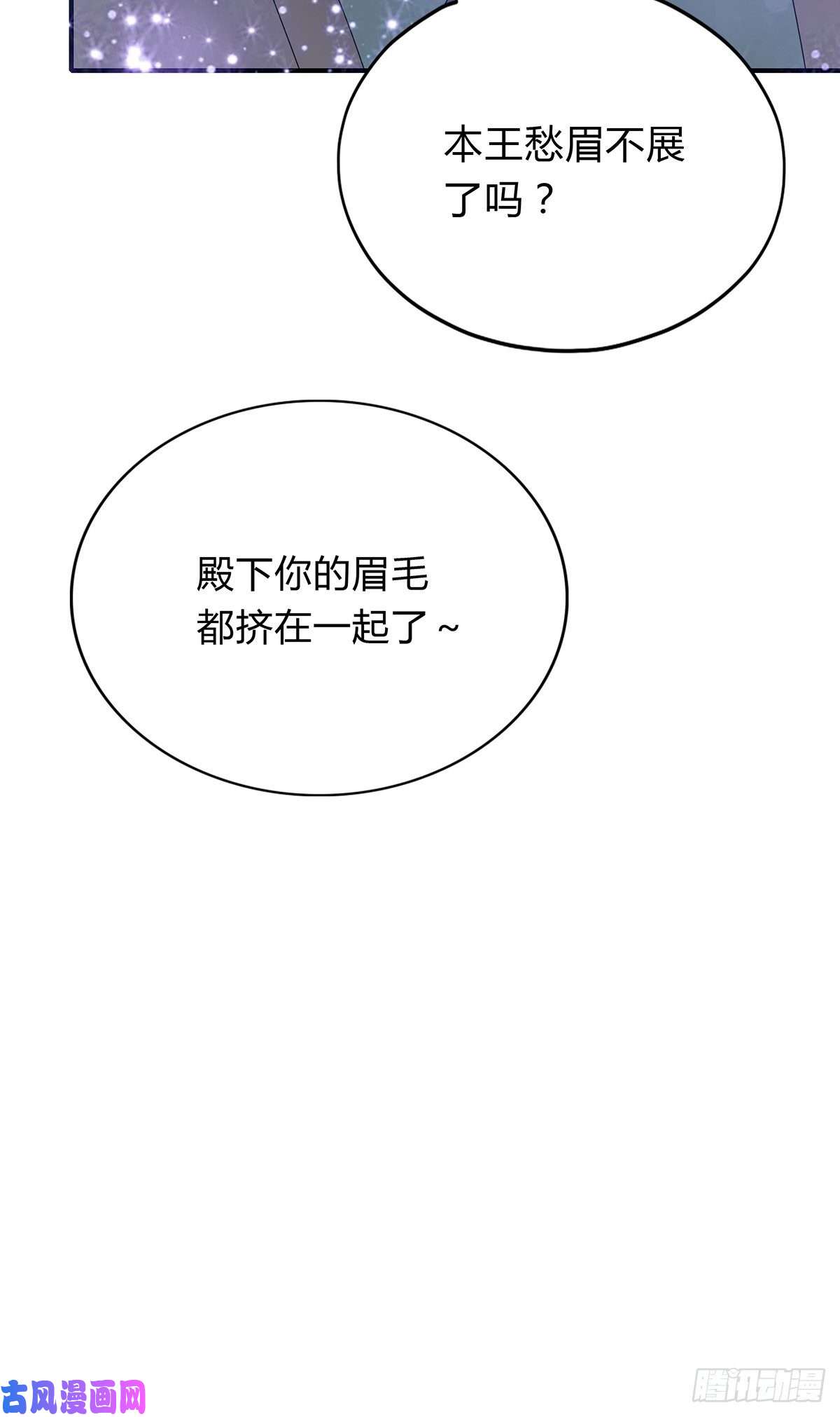 本王要你替本王排忧解难