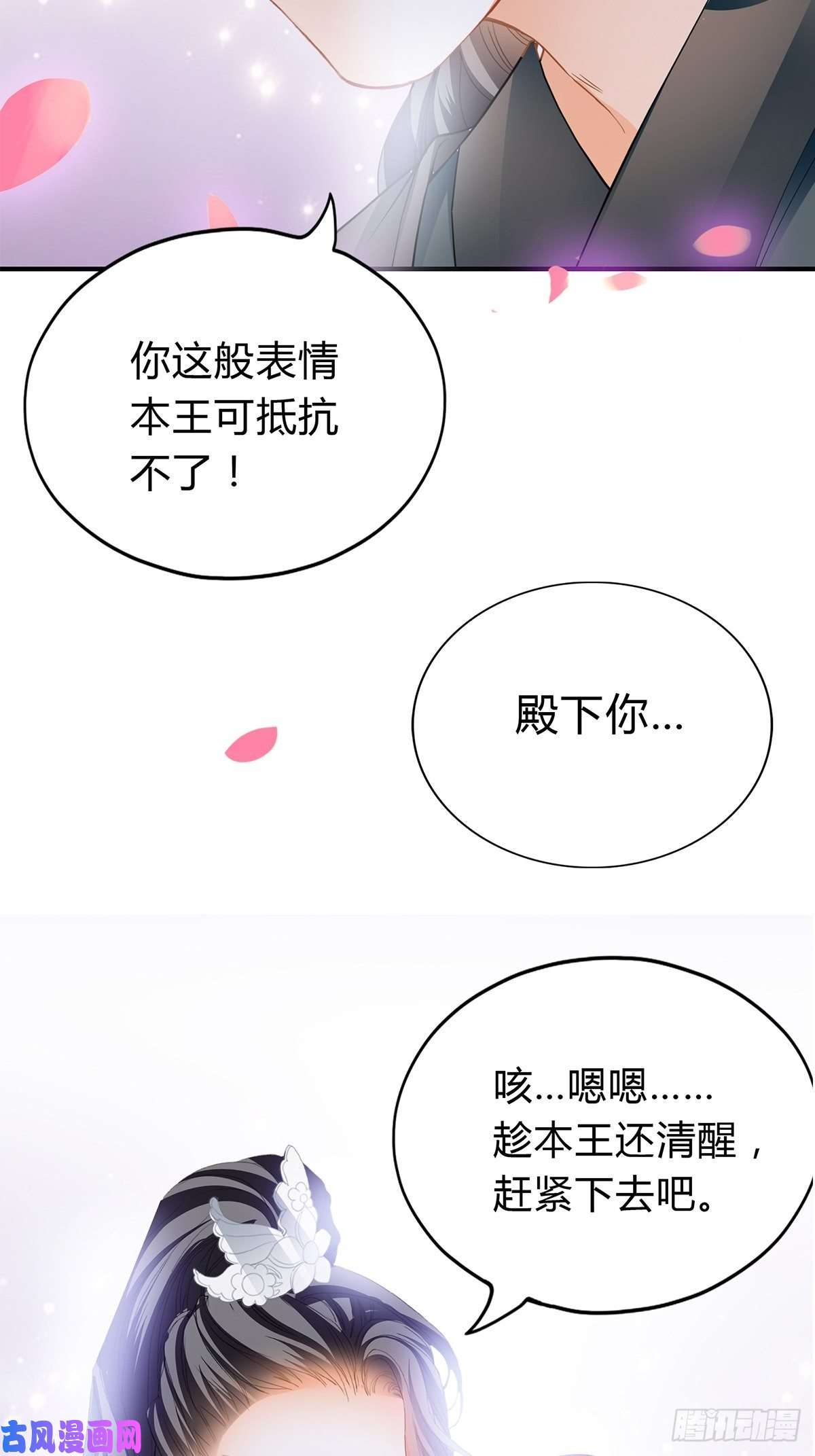 本王要你一步都别离开我