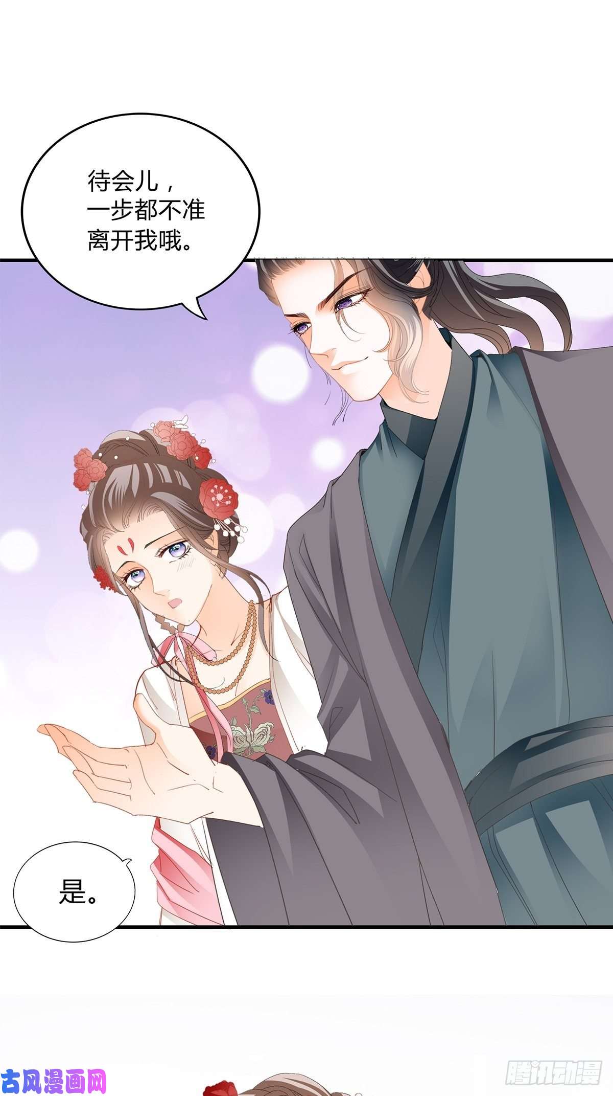 本王要你一步都别离开我