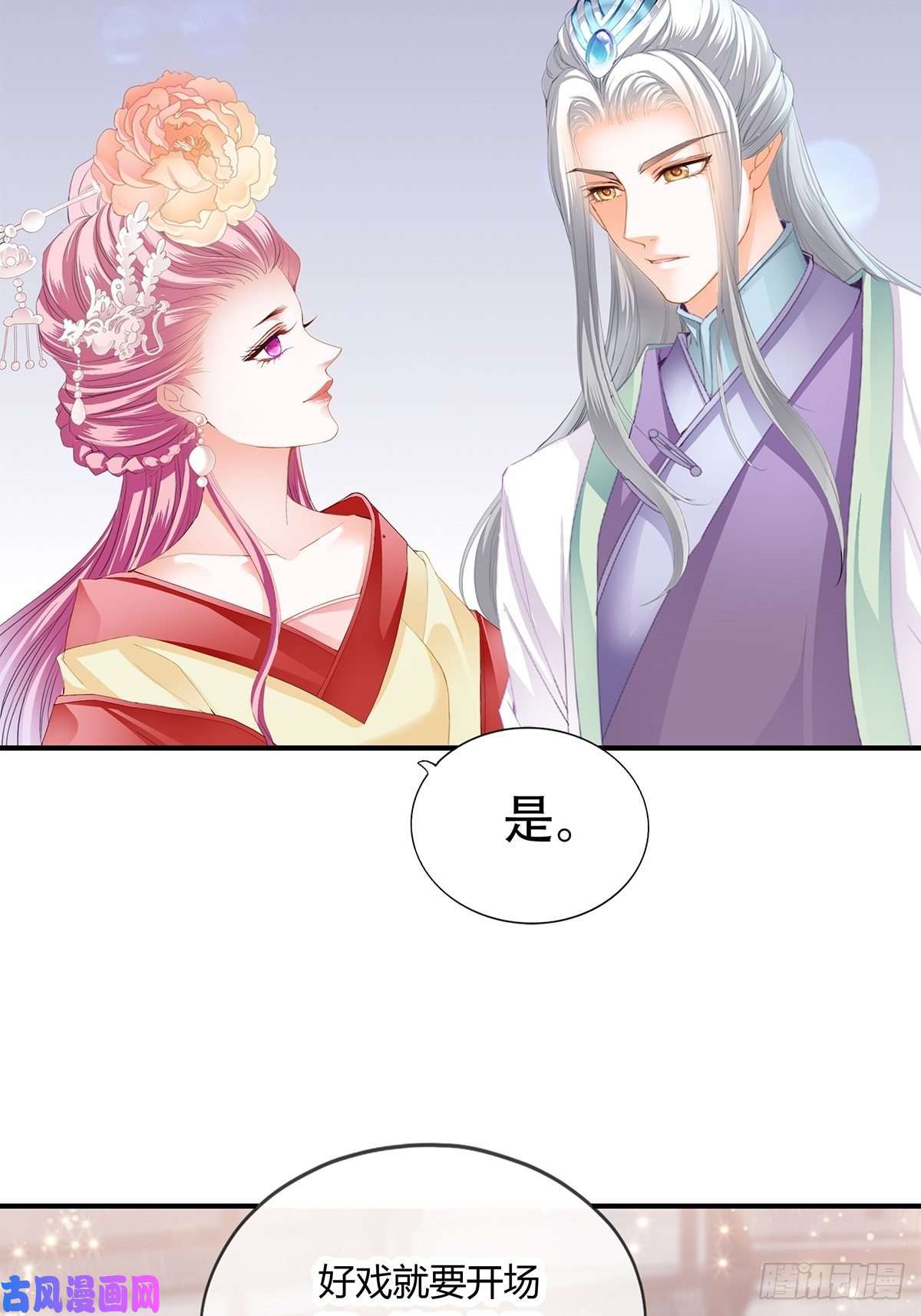 本王要你献艺