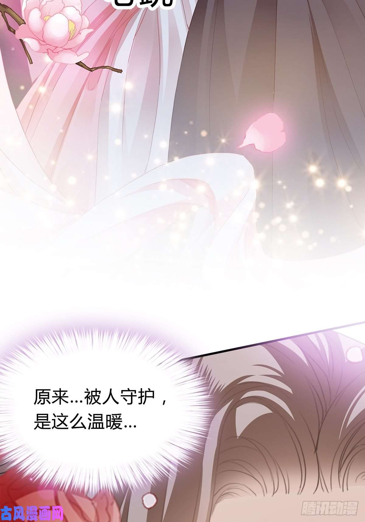 本王要你你在担心太子妃？