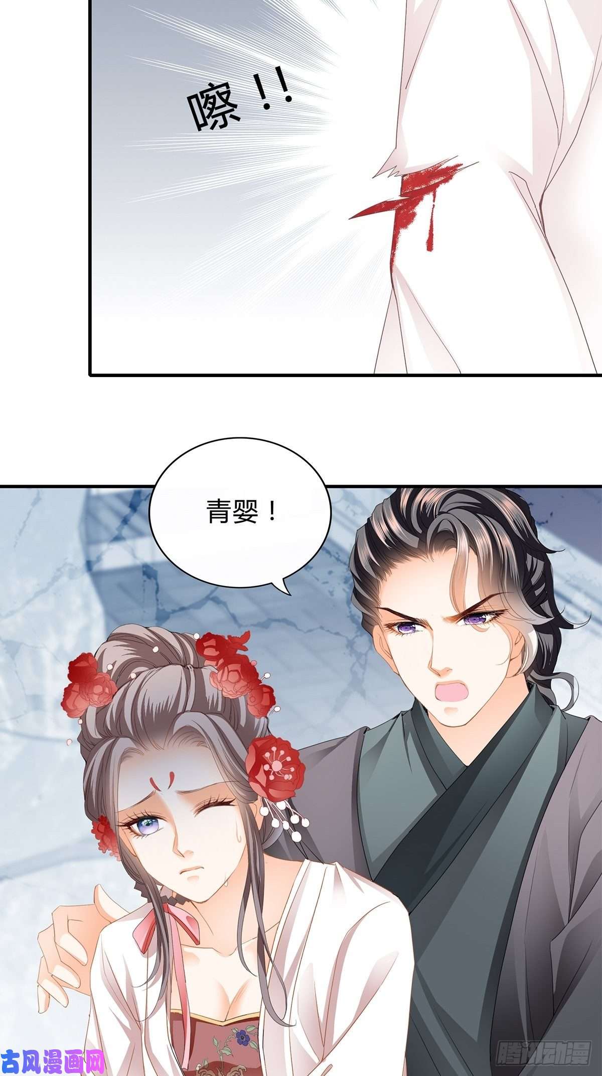 本王要你你在担心太子妃？