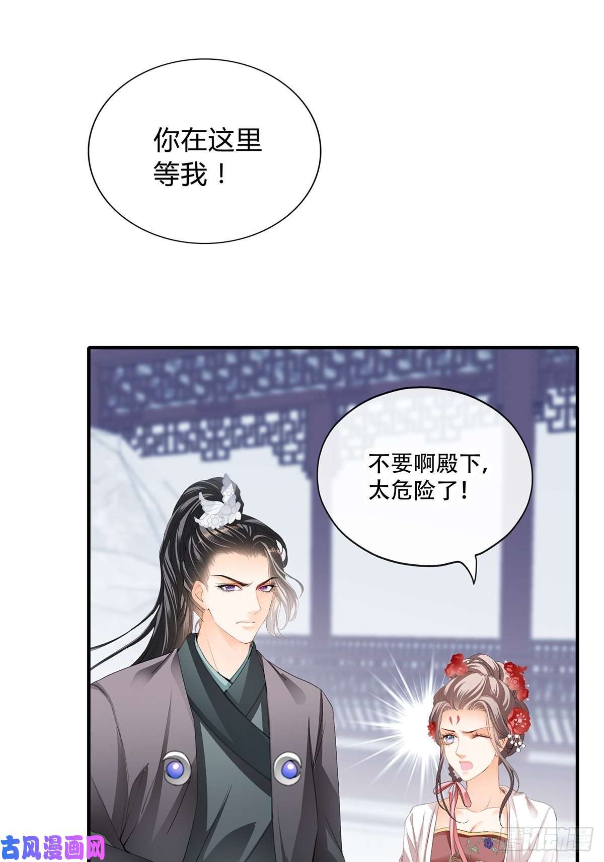 本王要你你在担心太子妃？