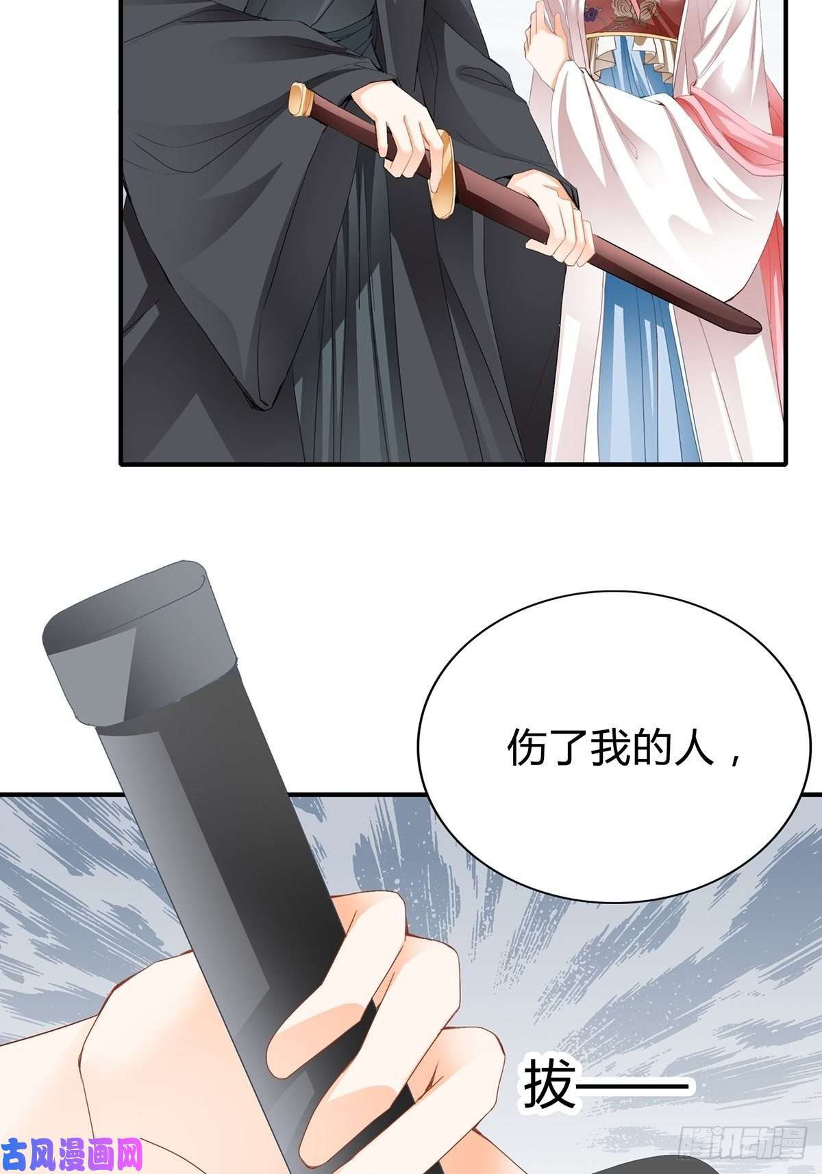 本王要你你在担心太子妃？
