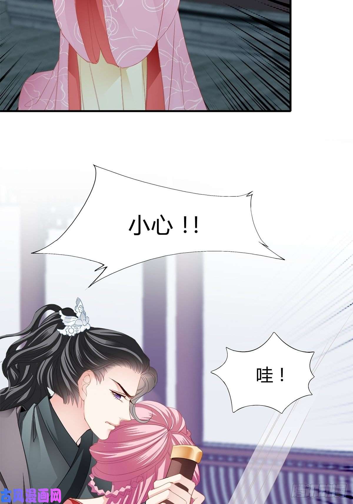 本王要你你在担心太子妃？