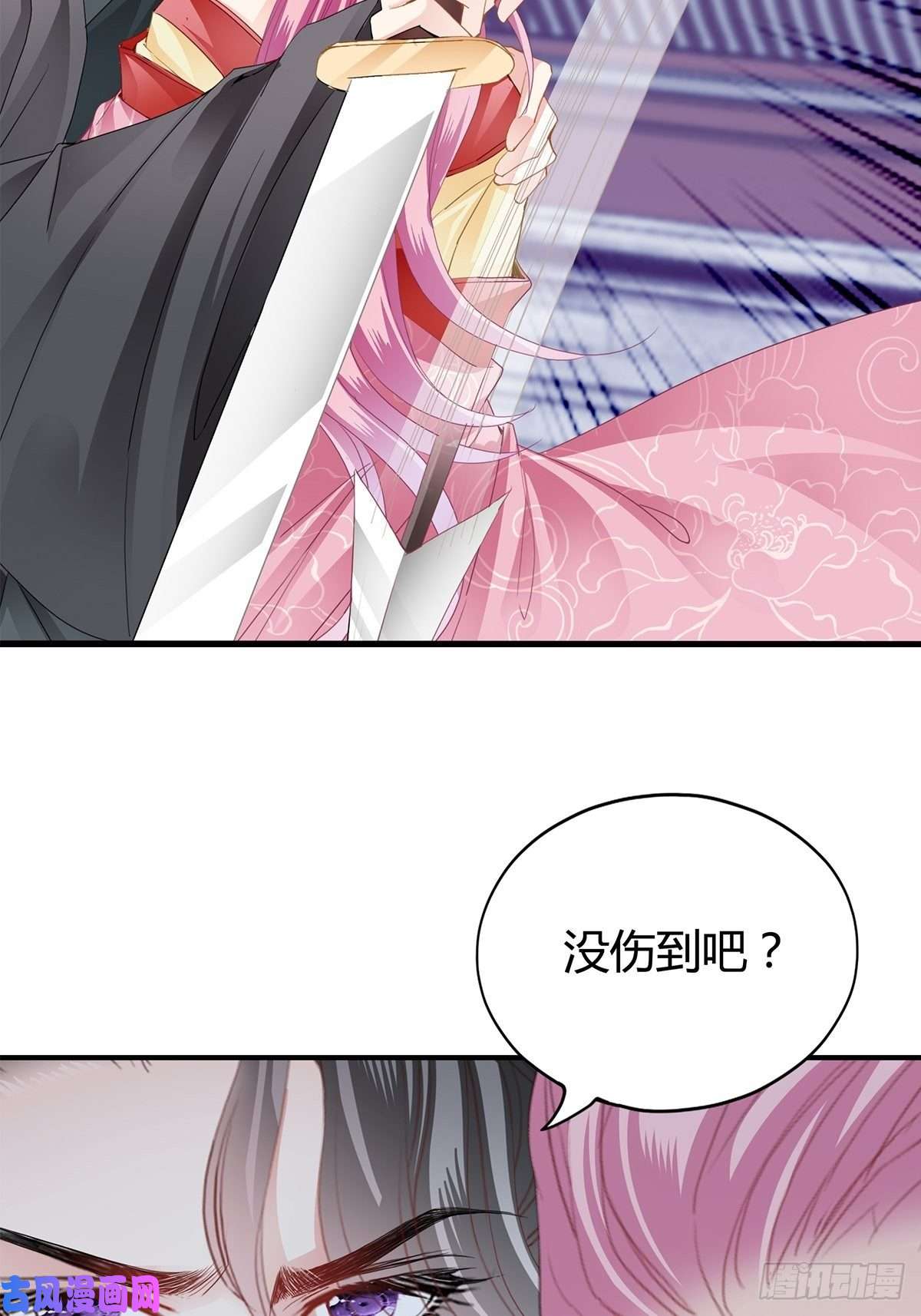 本王要你你在担心太子妃？