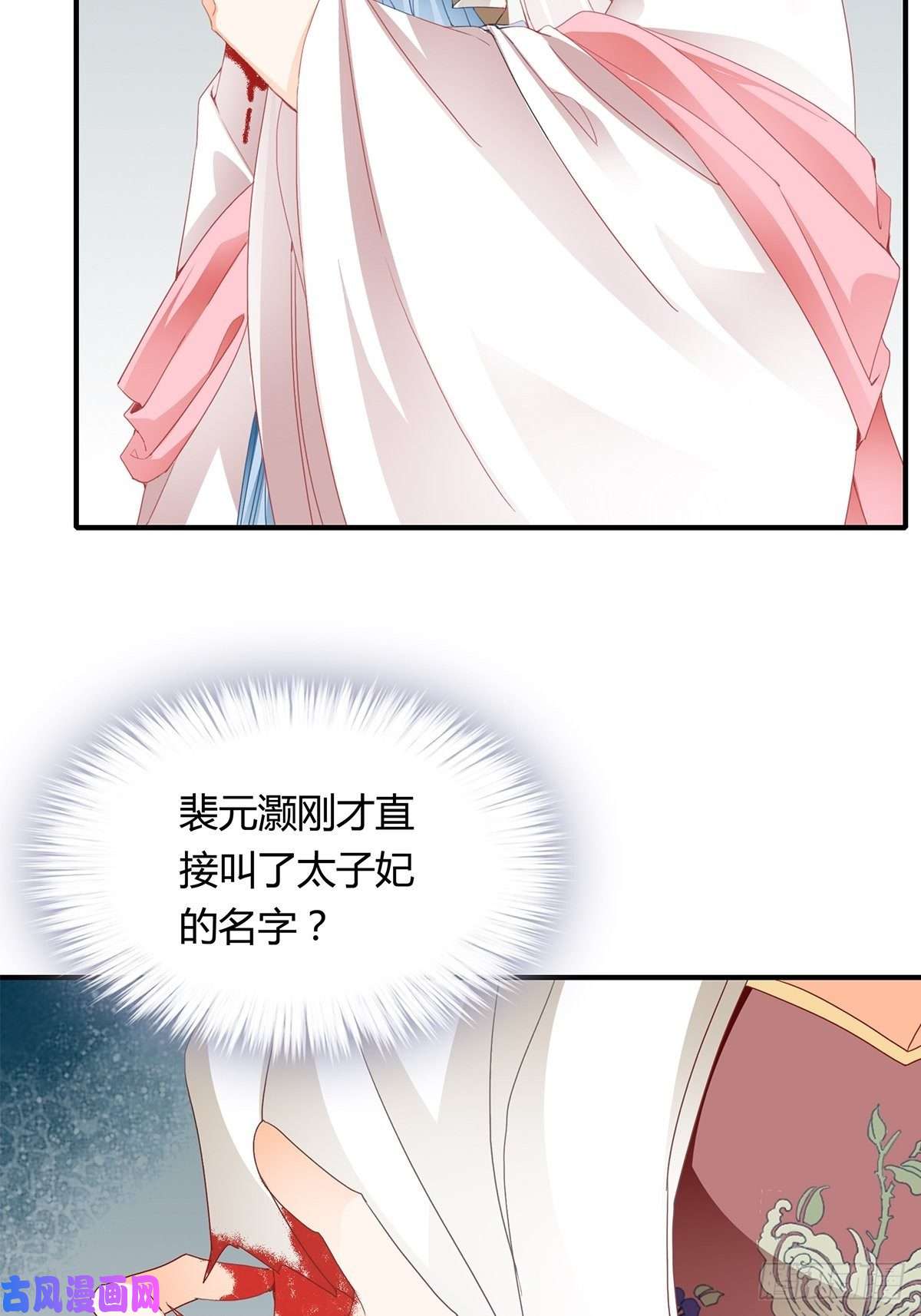 本王要你你在担心太子妃？