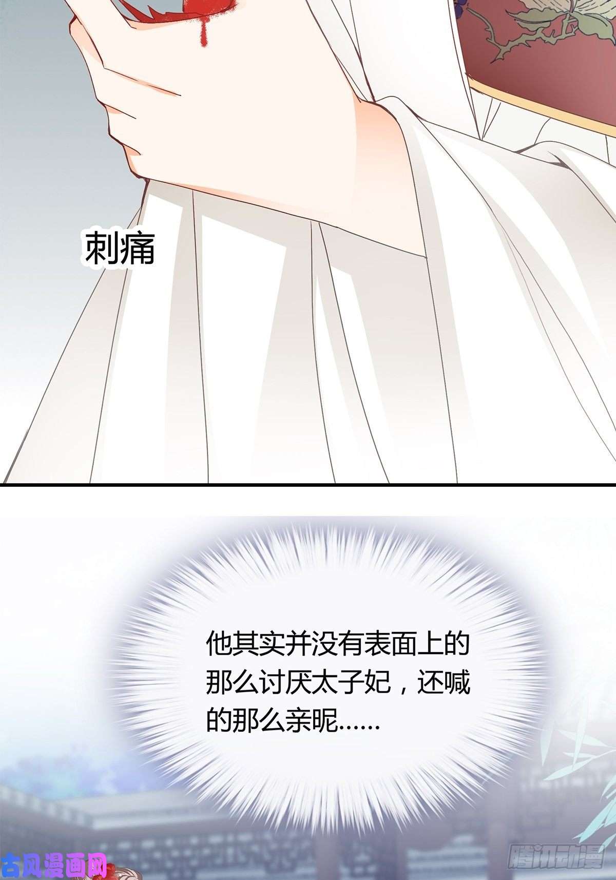 本王要你你在担心太子妃？