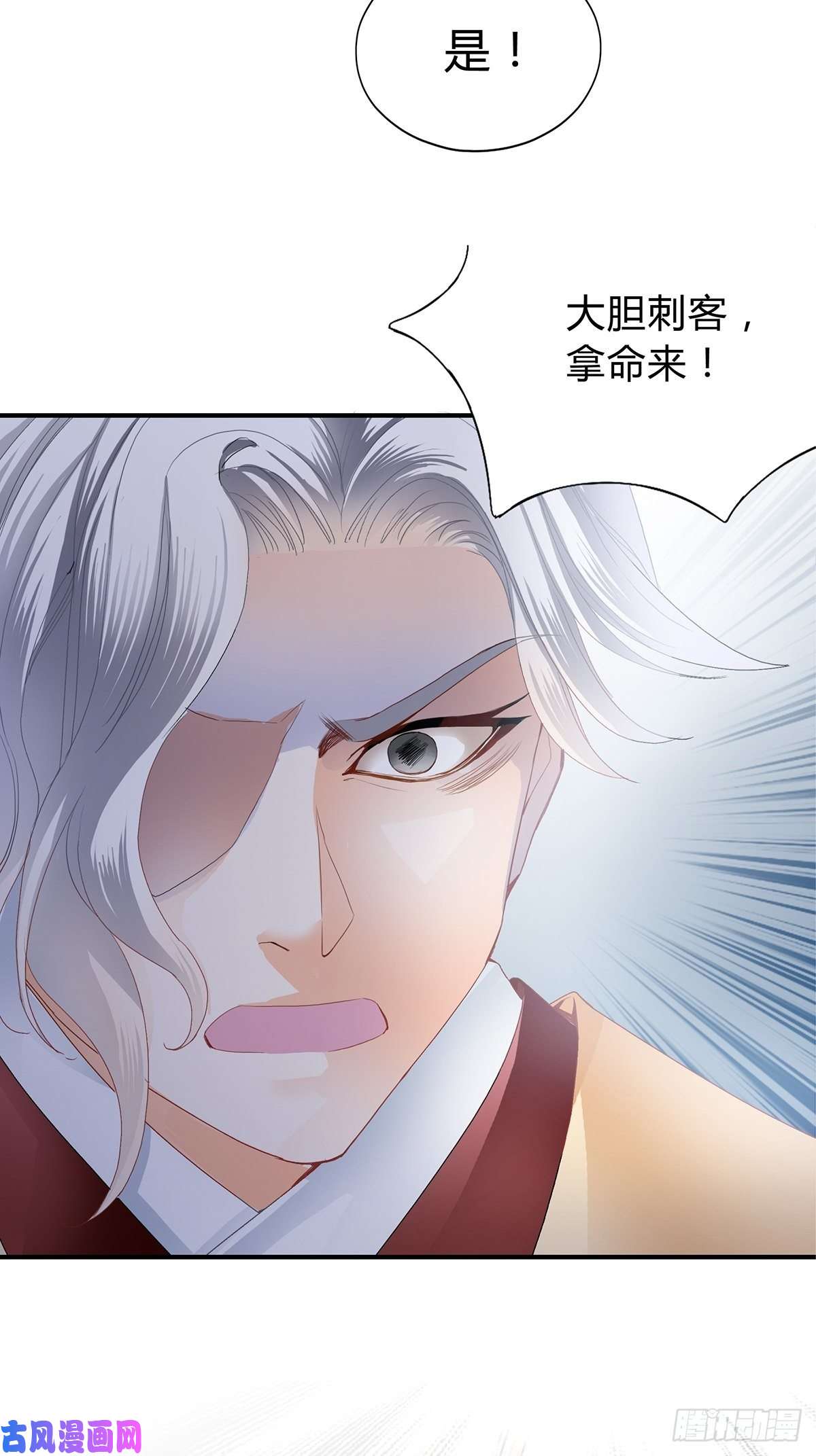 本王要你黄爷救场