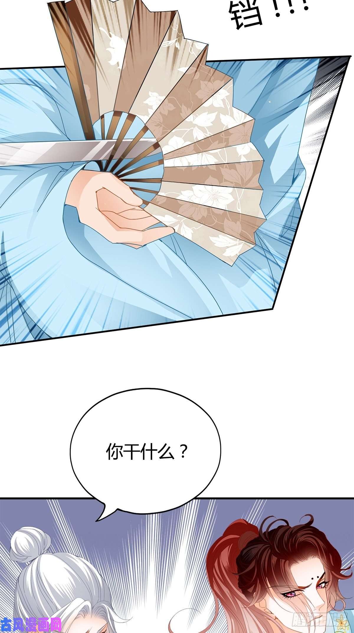 本王要你黄爷救场