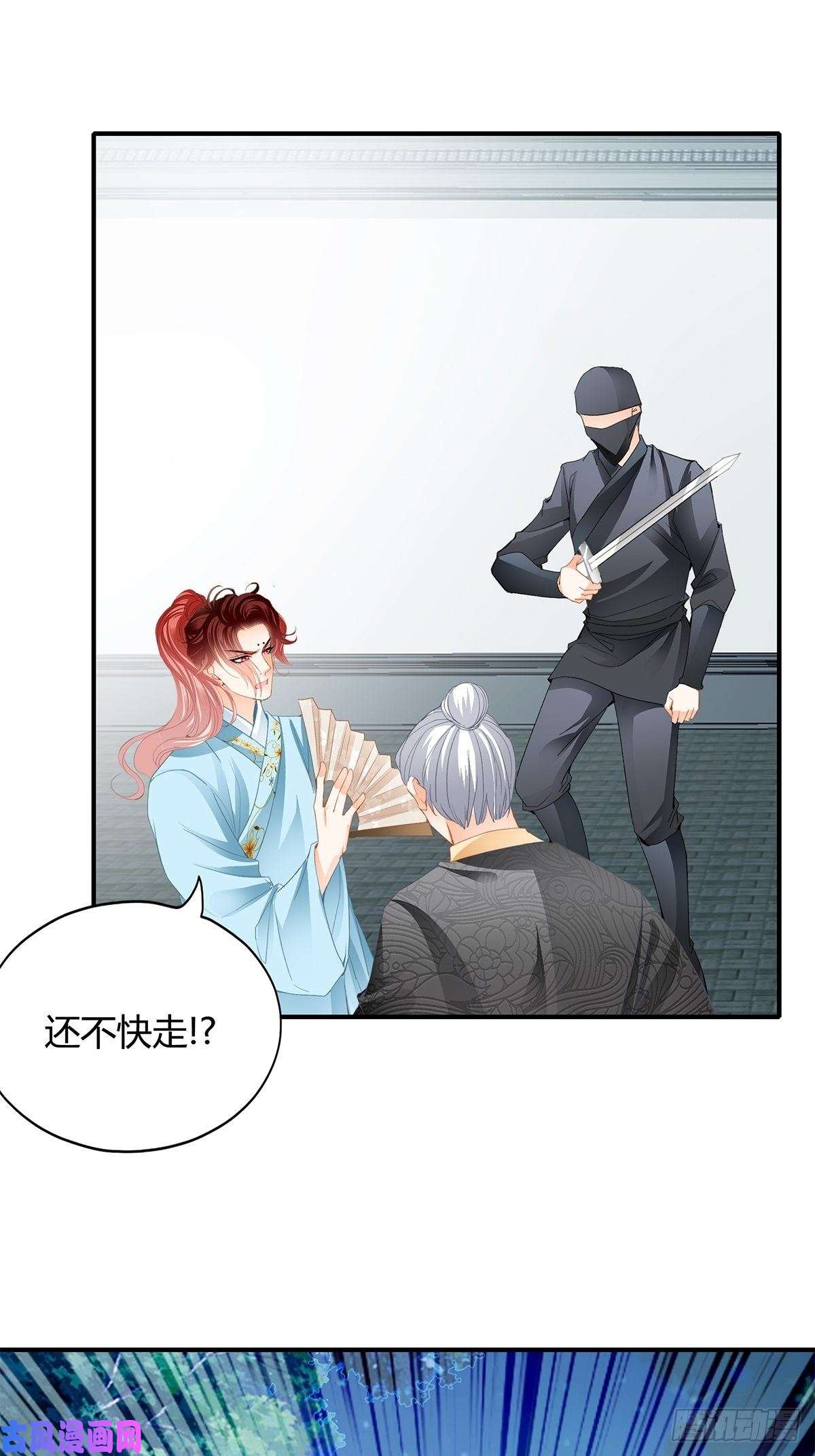 本王要你黄爷救场