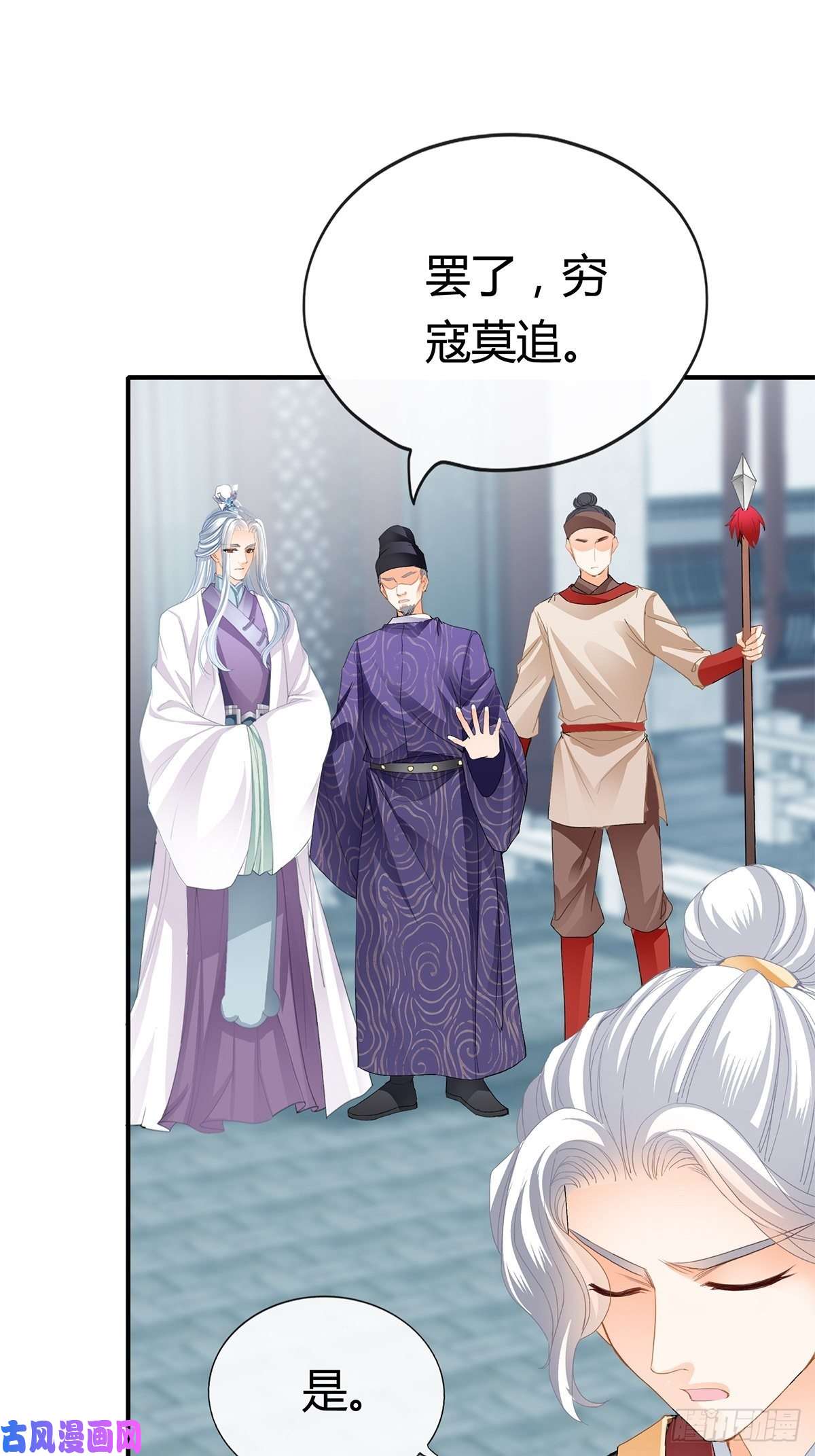 本王要你黄爷救场