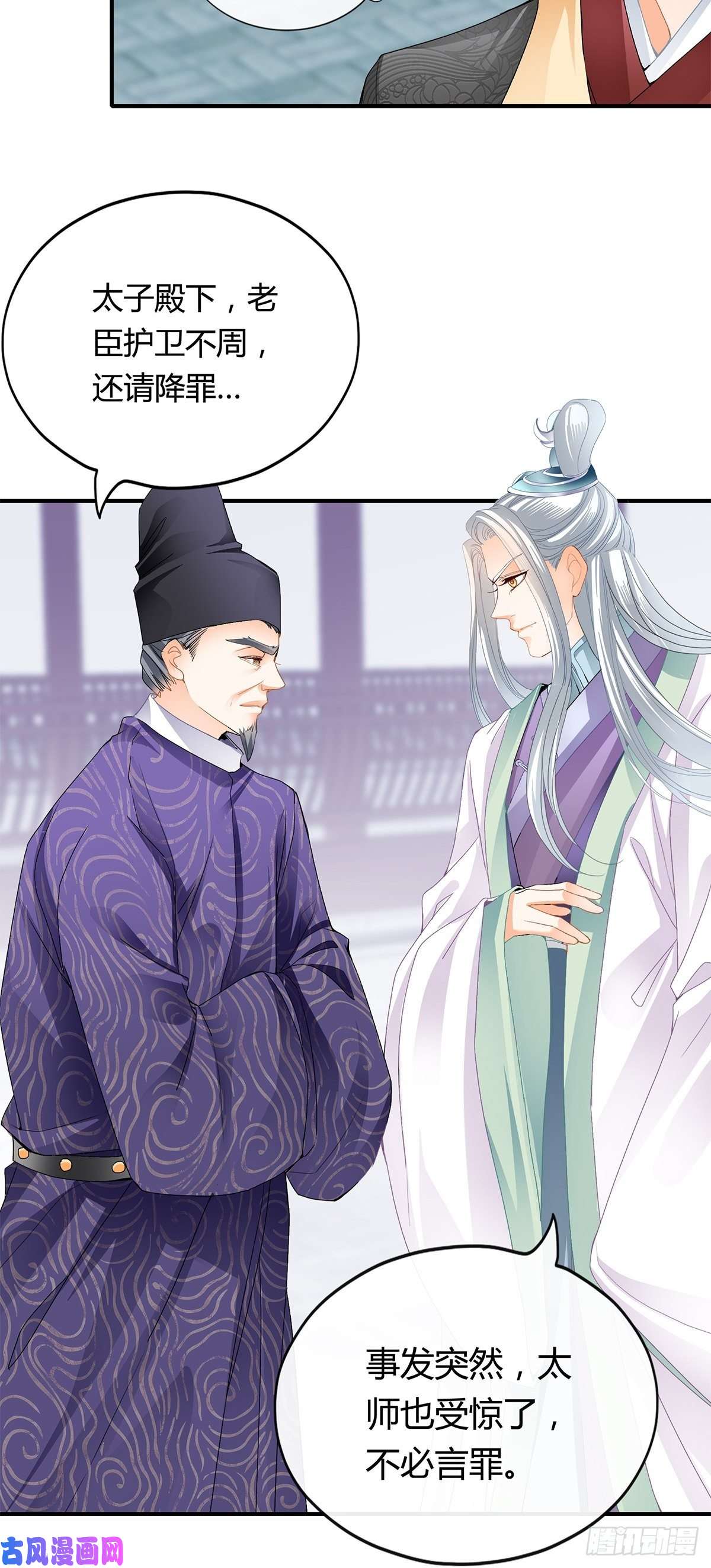 本王要你黄爷救场
