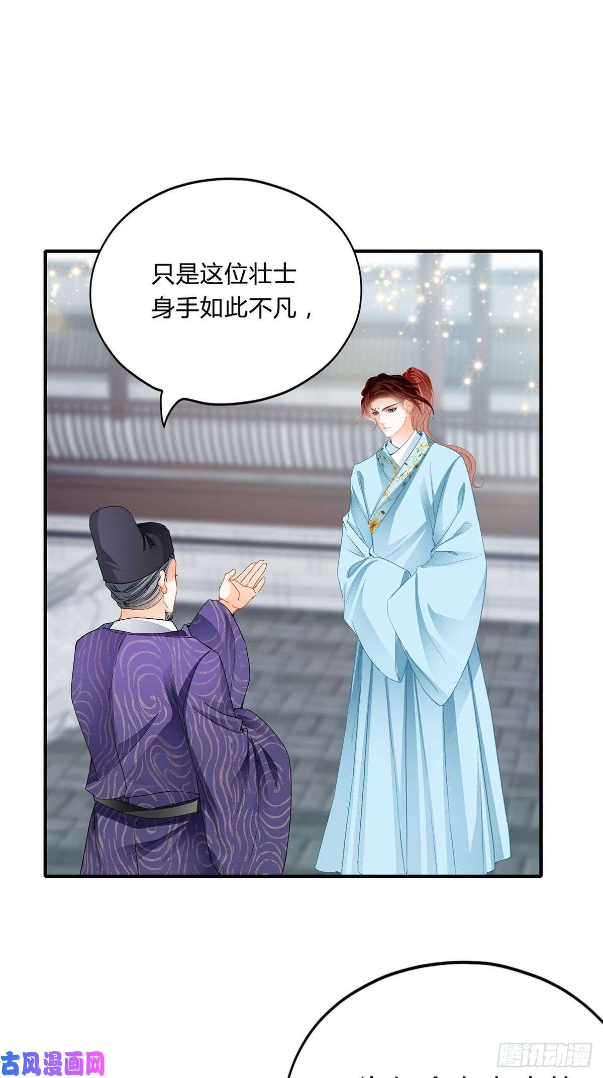 本王要你黄爷救场