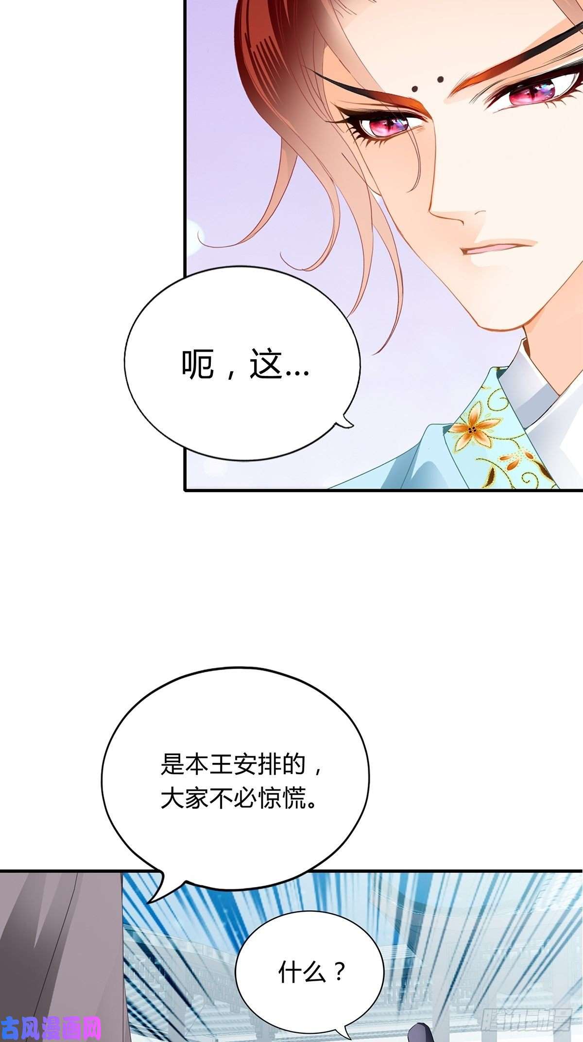 本王要你黄爷救场