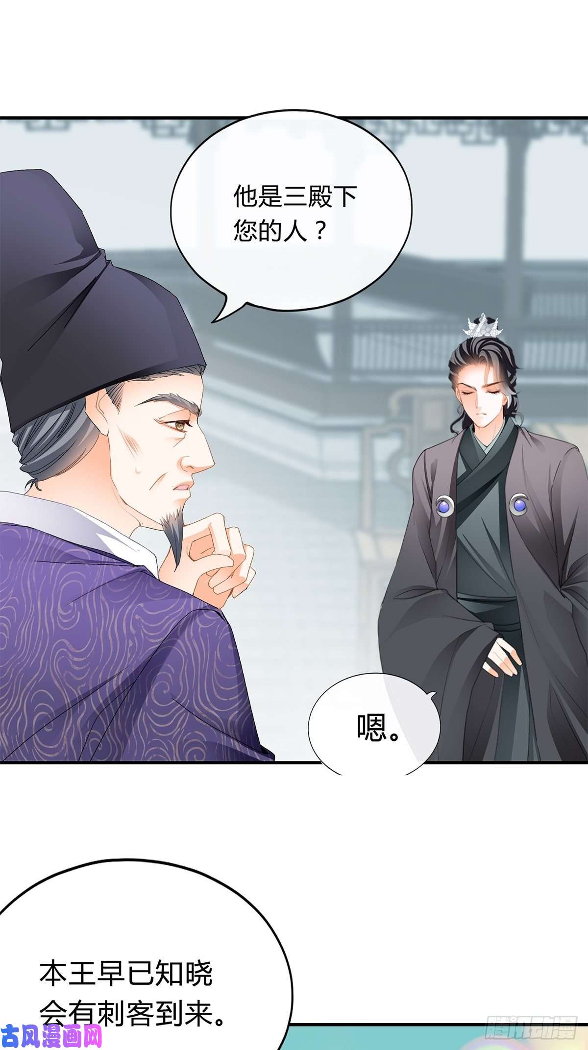 本王要你黄爷救场
