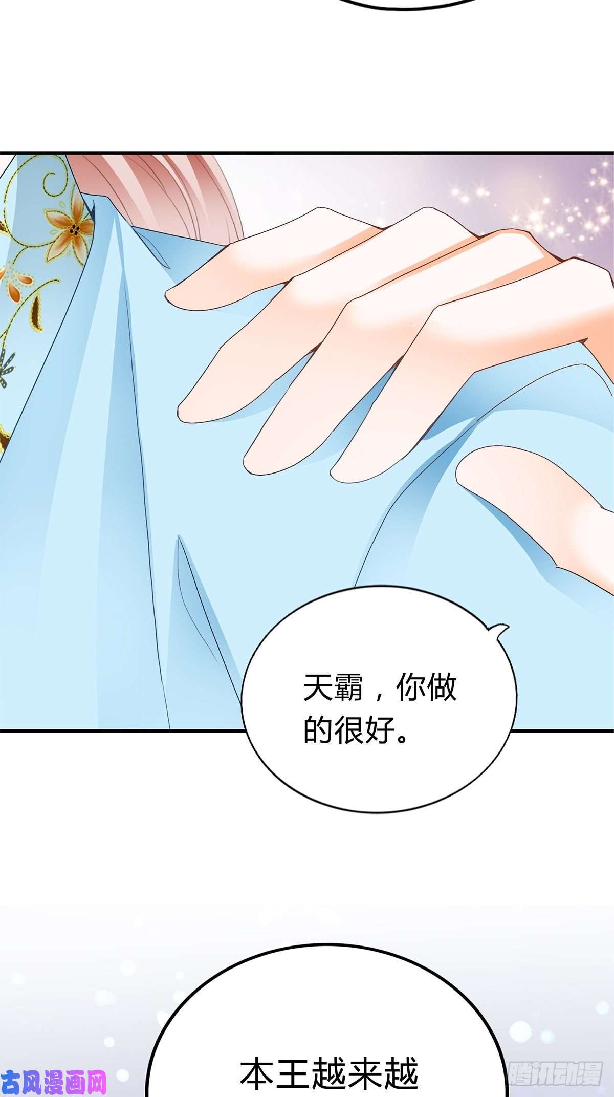 本王要你黄爷救场