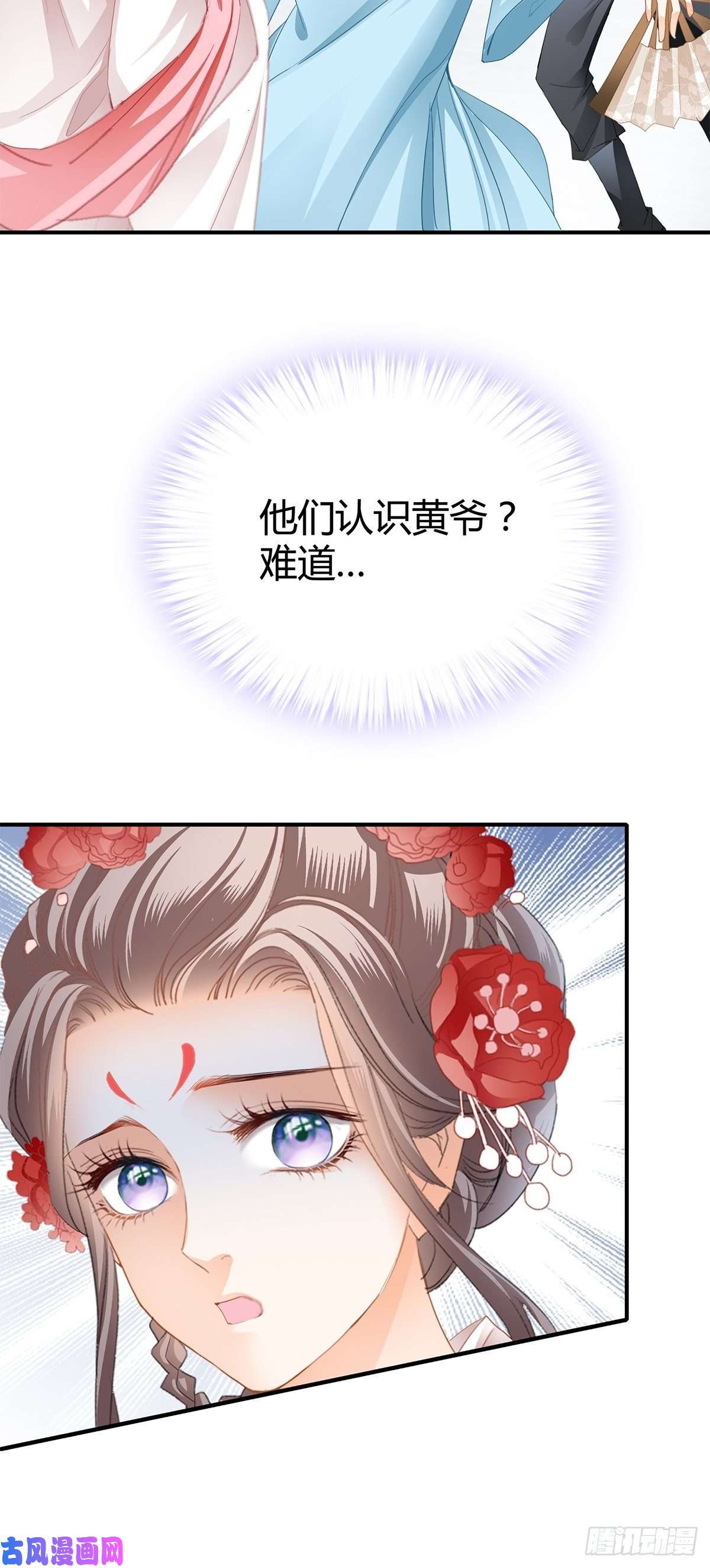 本王要你黄爷救场